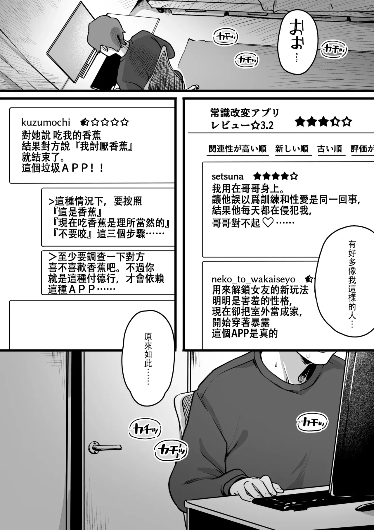 常識改変 按摩篇 page 9 full