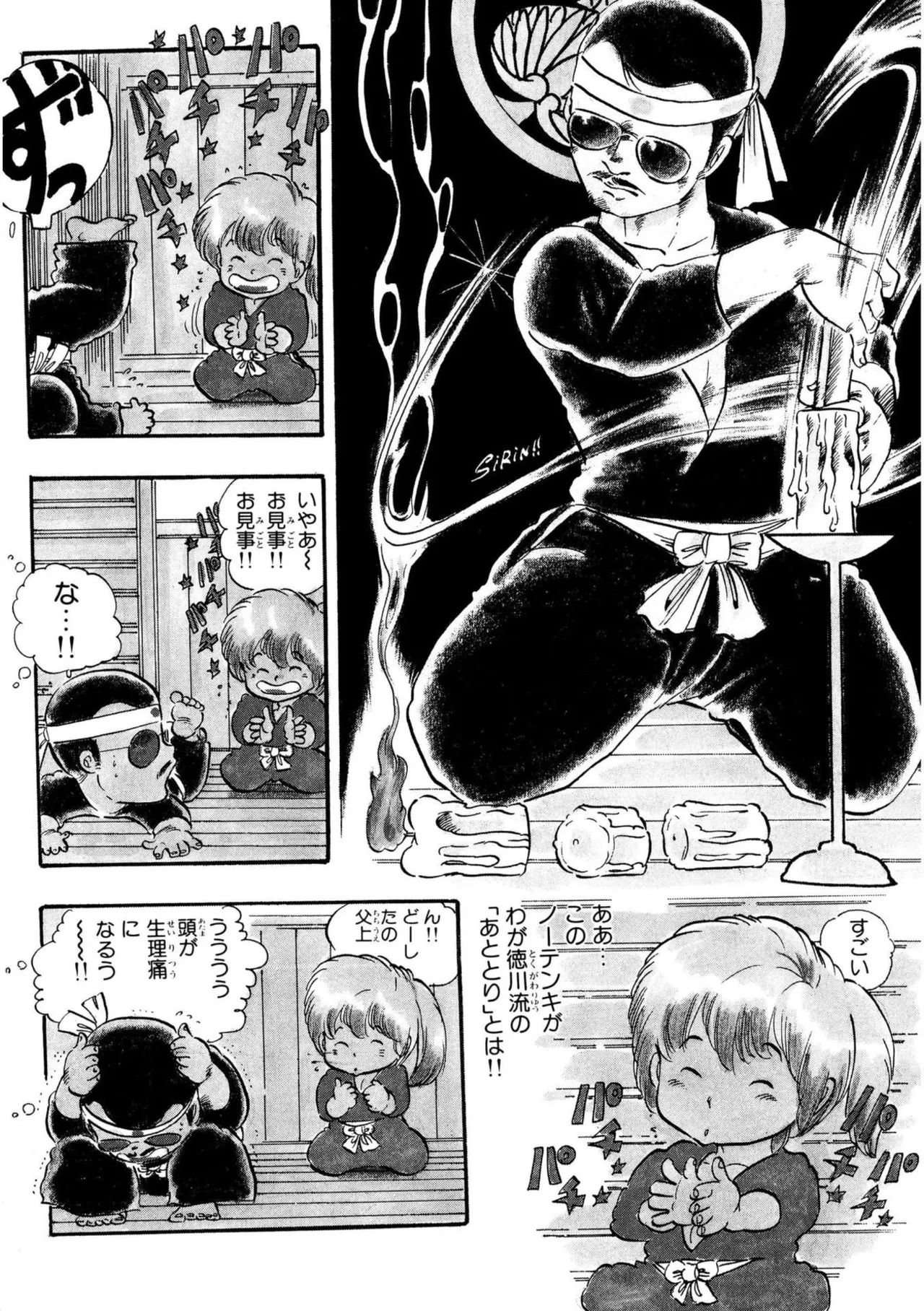 Asoko Asoko Asoko page 10 full