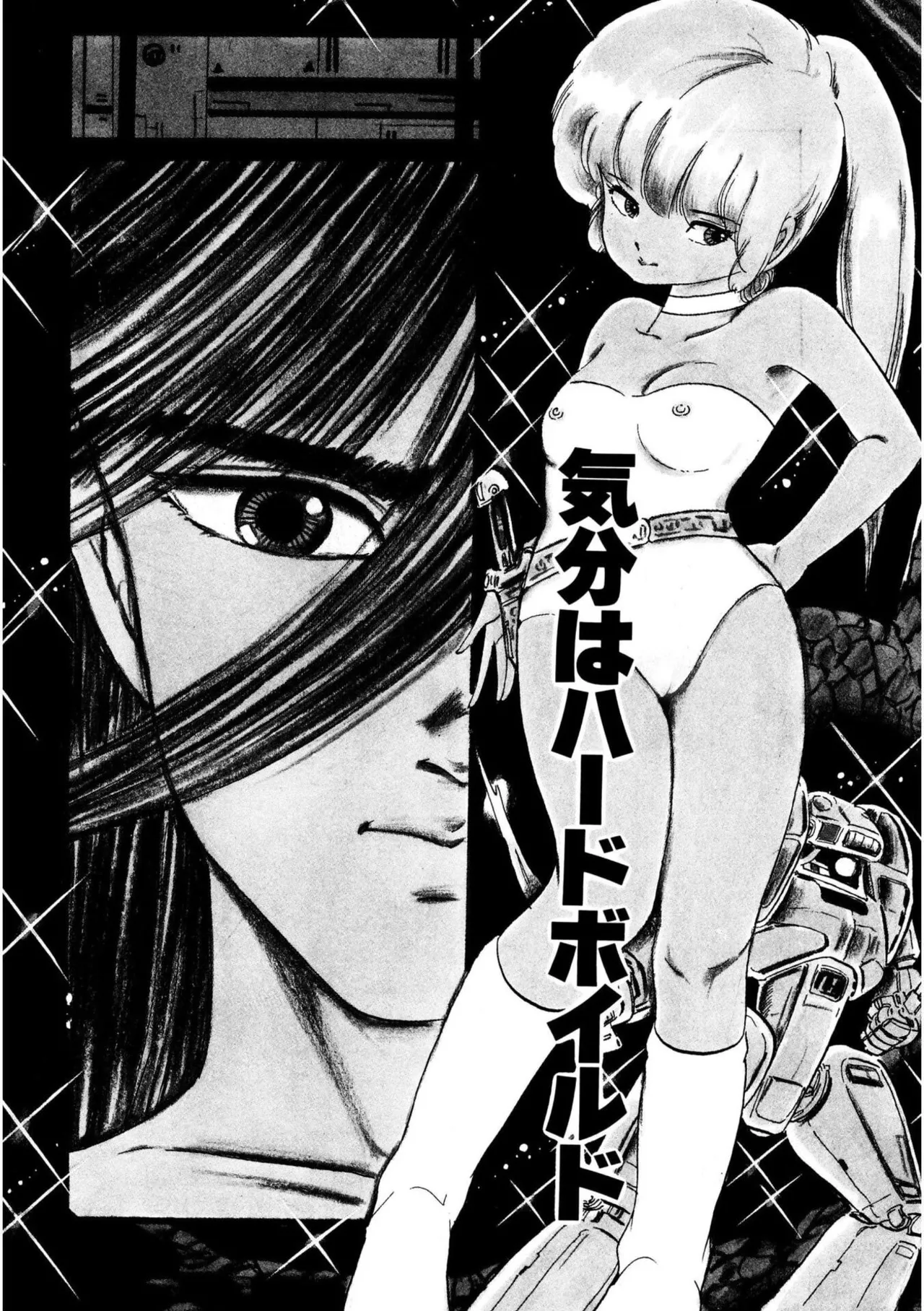 Asoko Asoko Asoko page 5 full