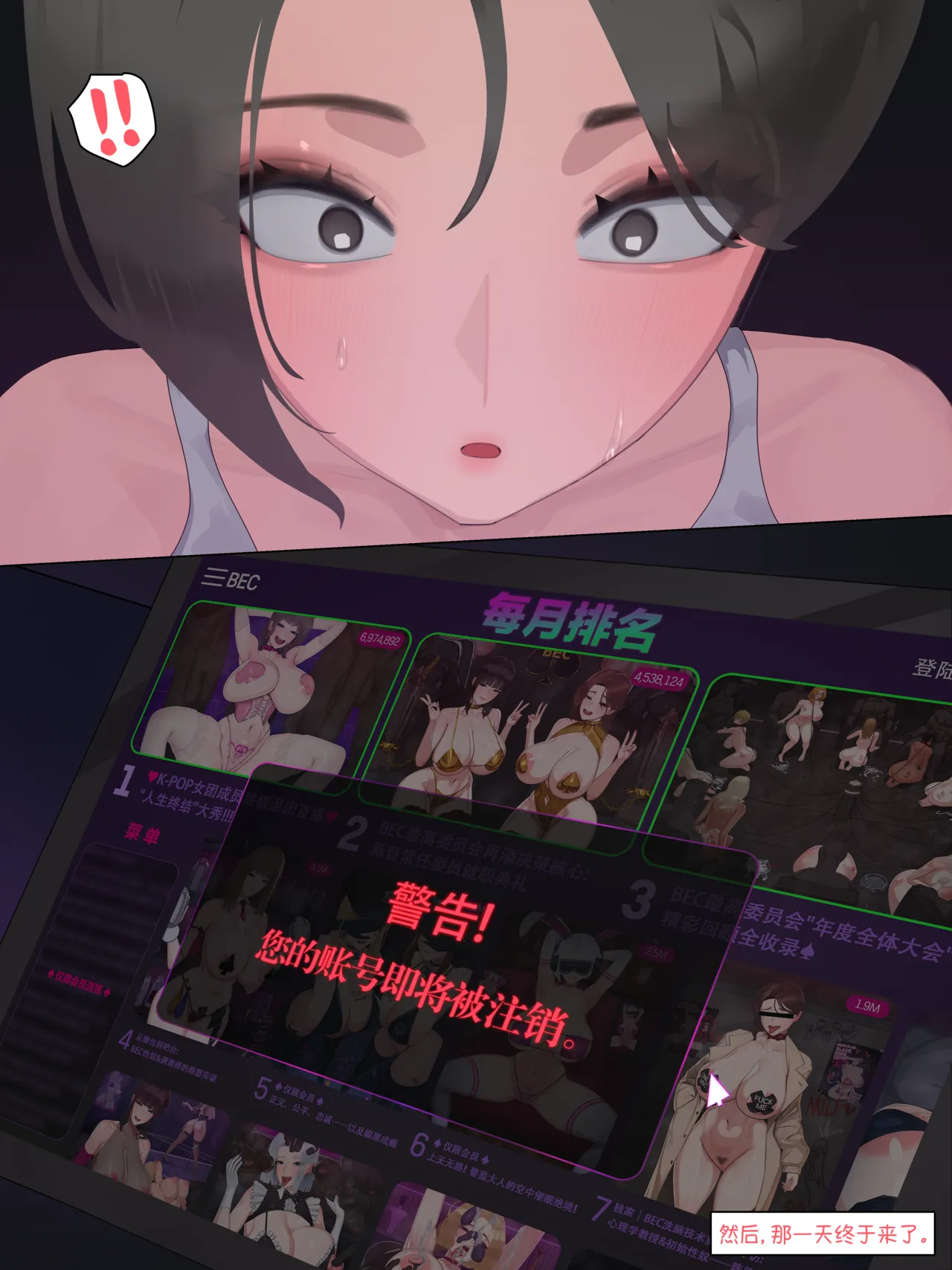 2025 September Reward page 4 full