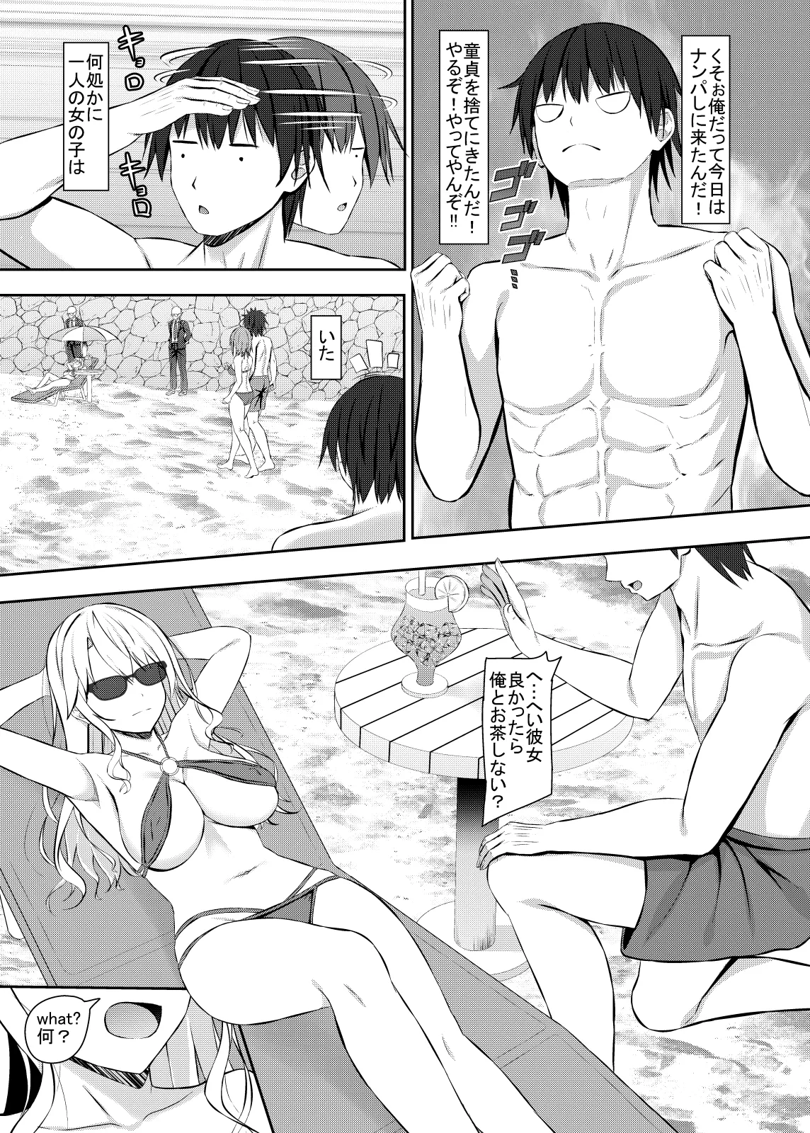 Nanpa Aite ga H ni Kyoumi Aru JK Ojou-sama page 4 full