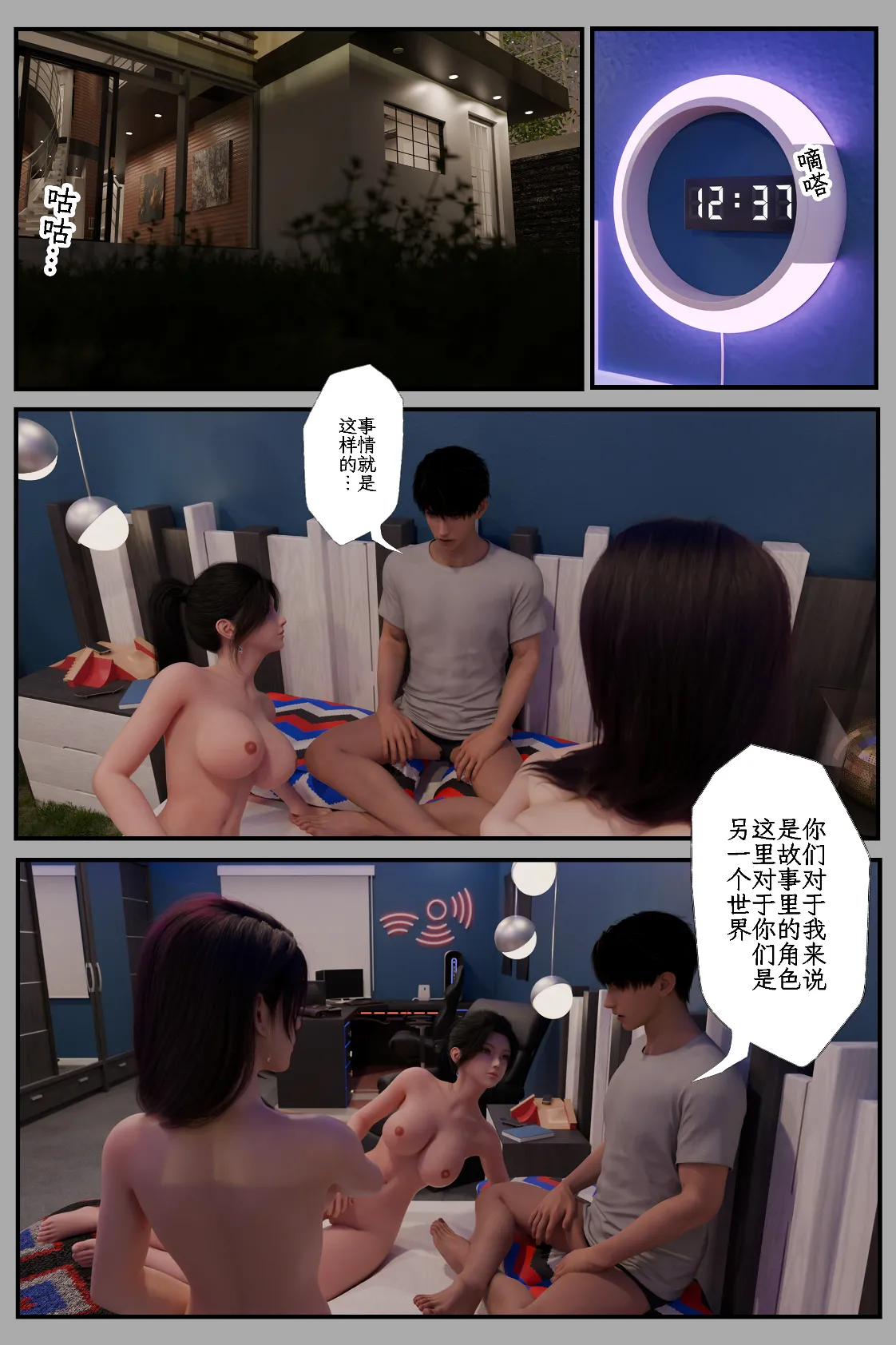 缚之图鉴4 page 6 full