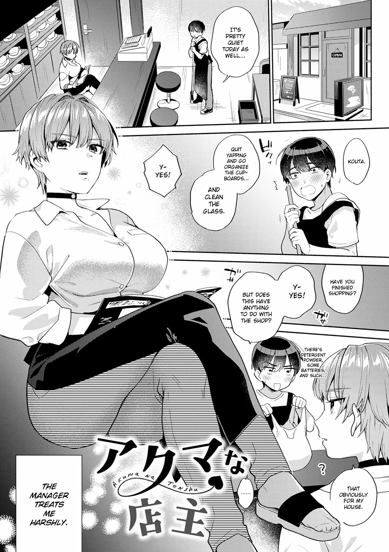 Akuma na Tenshu | Devilish Manager page 1 full