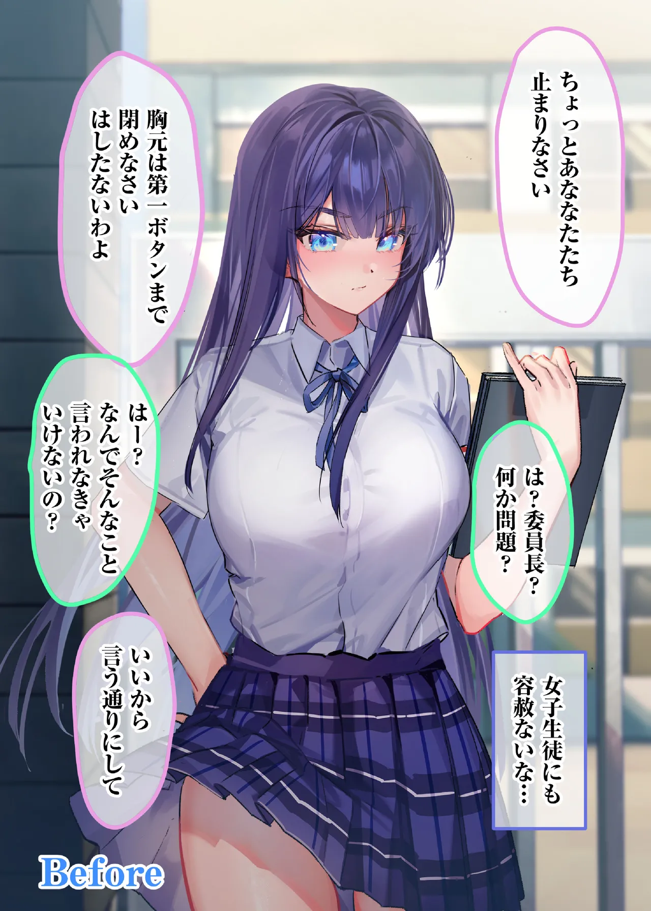 僕『だけ』に甘い風紀委員長とのいちゃラブ肉壺性活日誌 page 10 full