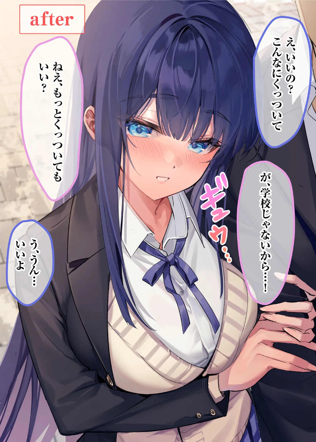 僕『だけ』に甘い風紀委員長とのいちゃラブ肉壺性活日誌 page 3 full