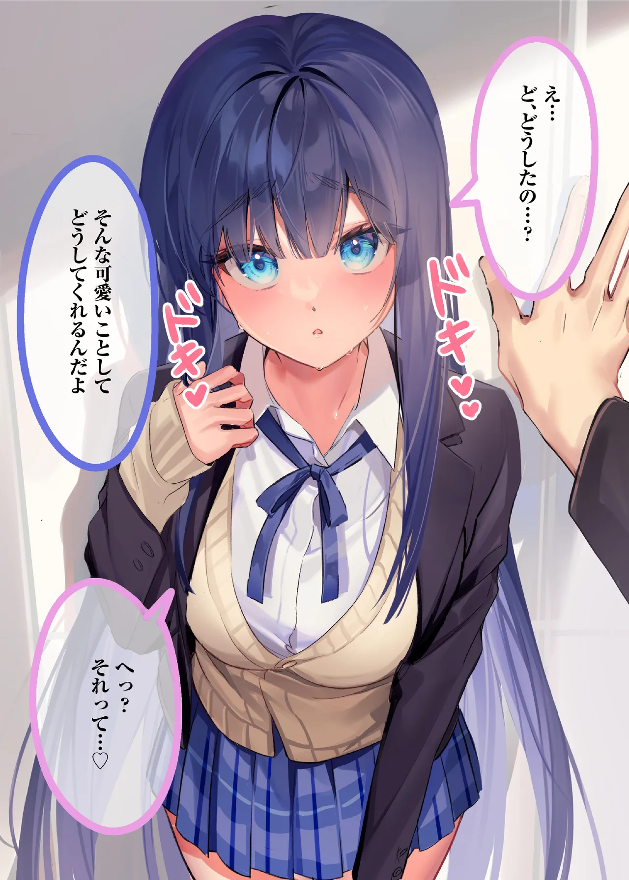 僕『だけ』に甘い風紀委員長とのいちゃラブ肉壺性活日誌 page 4 full