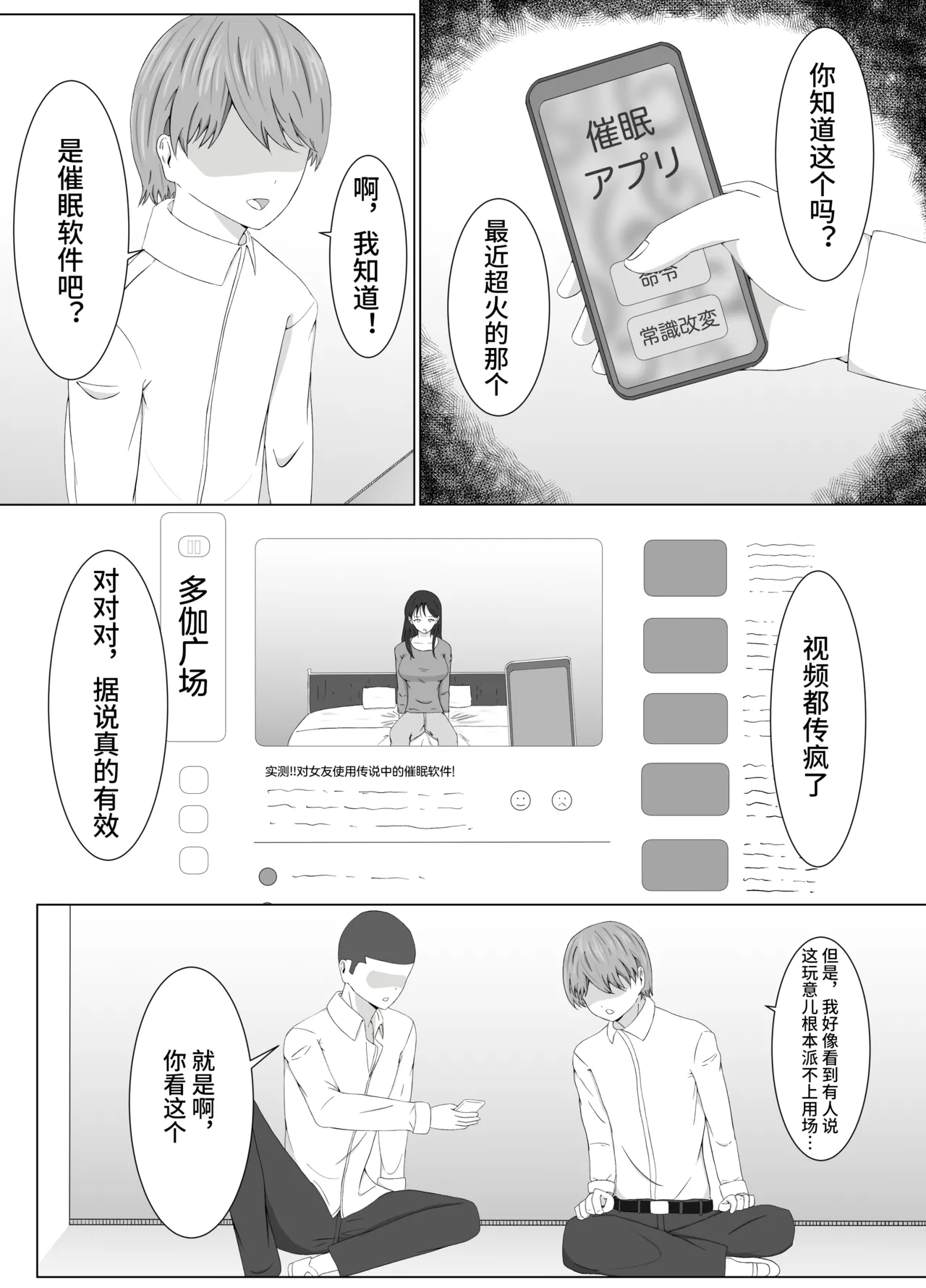 友姐催○交换【影黑个人机翻】 page 10 full