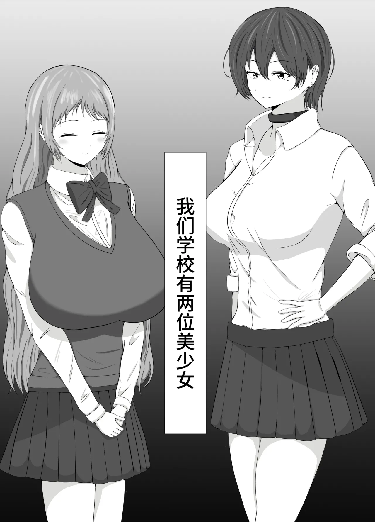 友姐催○交换【影黑个人机翻】 page 3 full