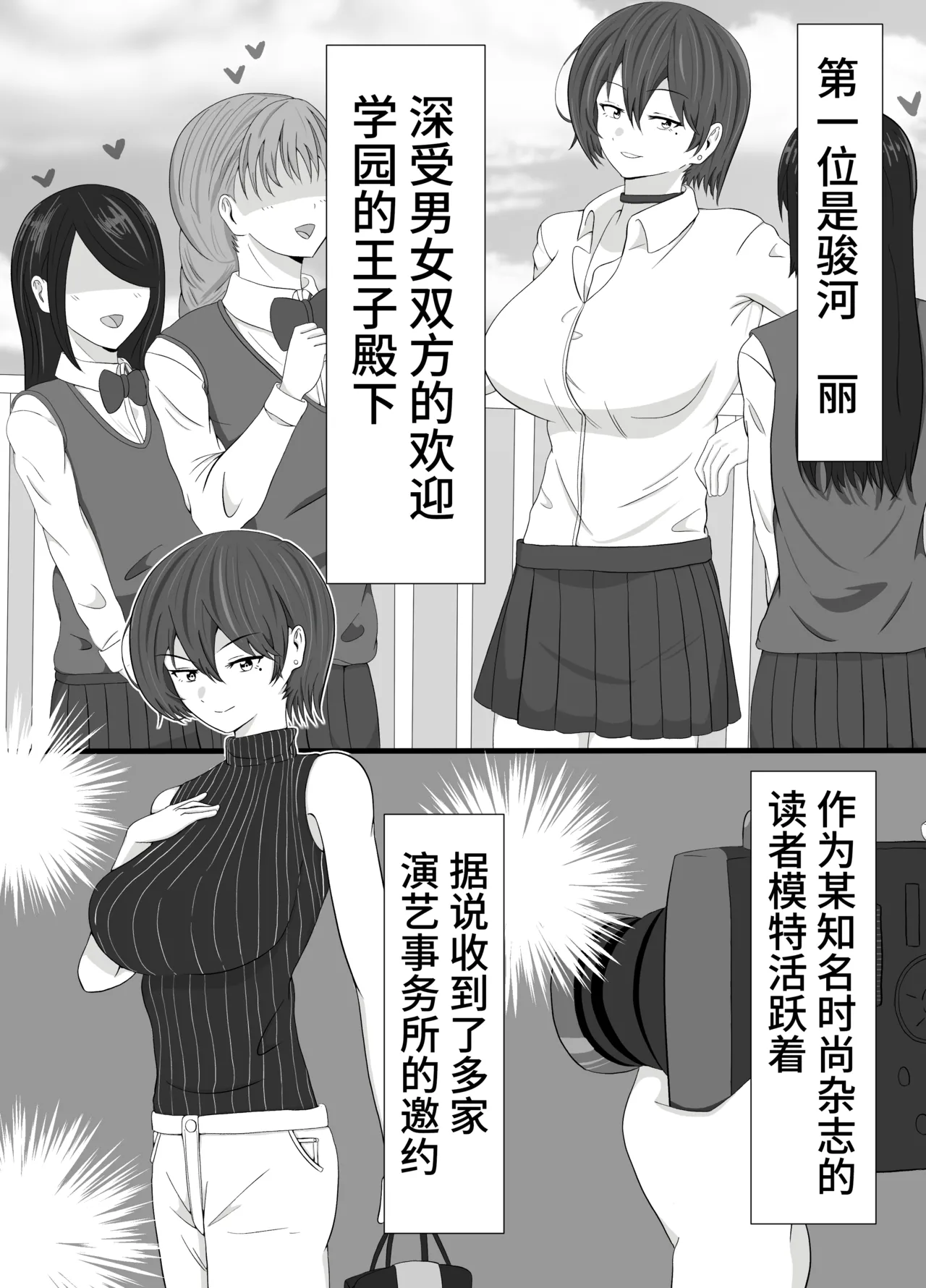 友姐催○交换【影黑个人机翻】 page 4 full