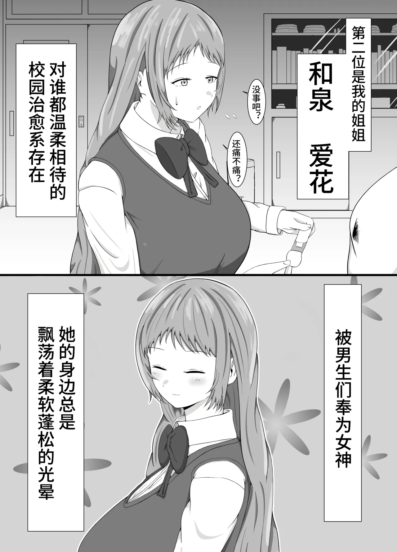 友姐催○交换【影黑个人机翻】 page 5 full