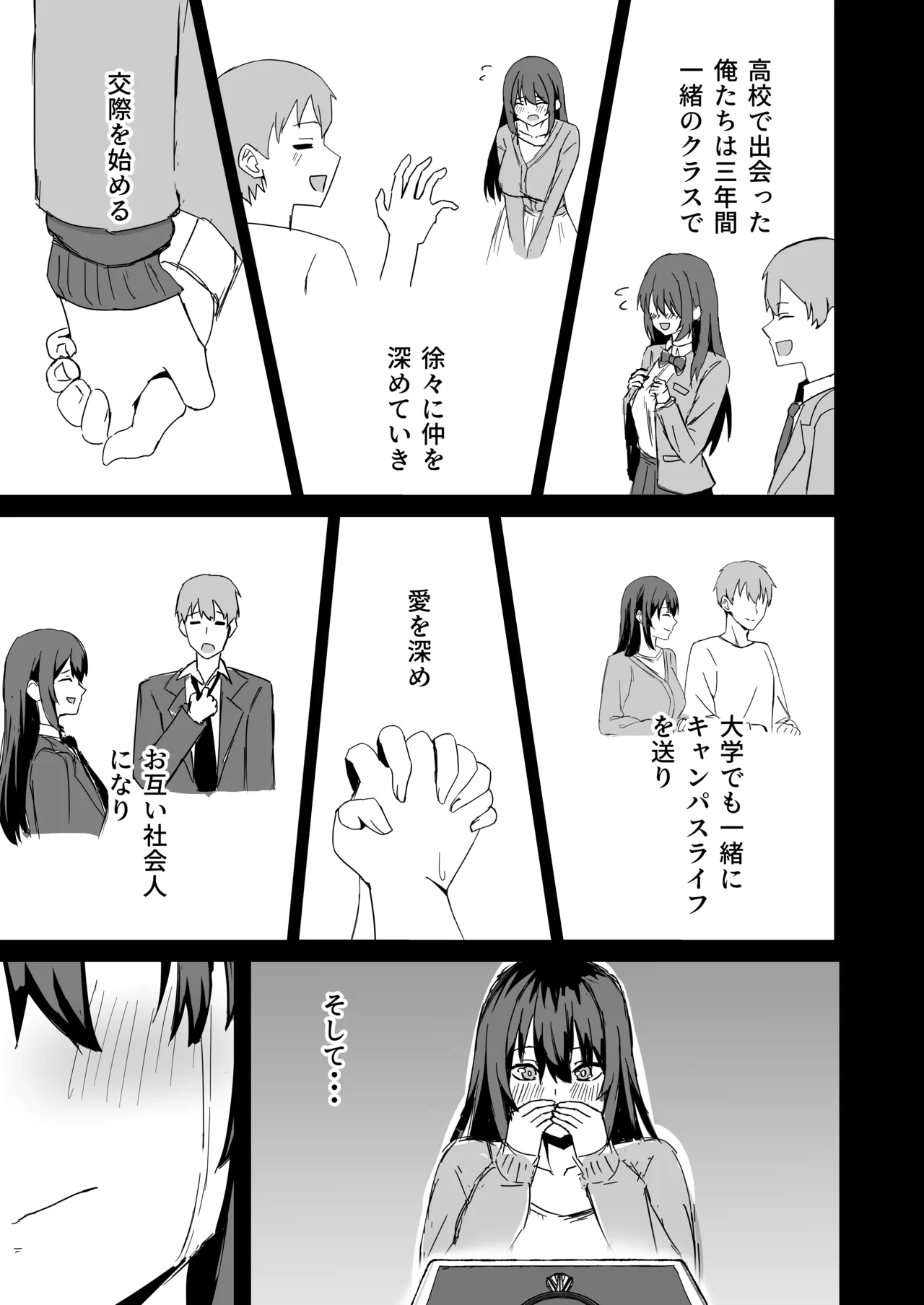 夫婦の営み page 3 full