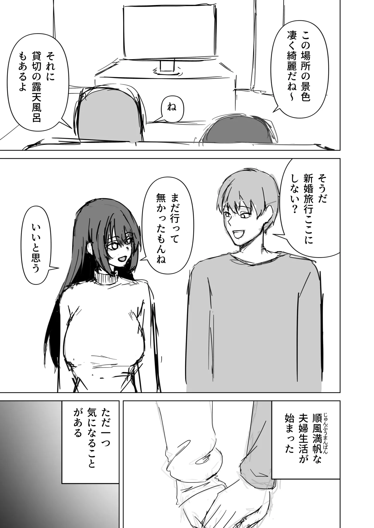 夫婦の営み page 5 full