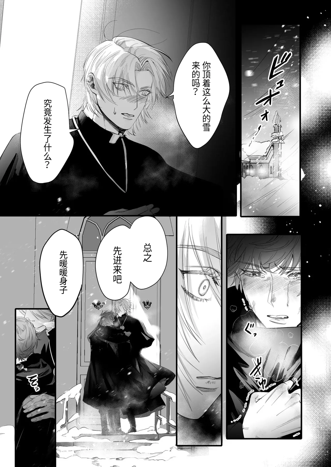 聖なる禁断のミルラ page 6 full