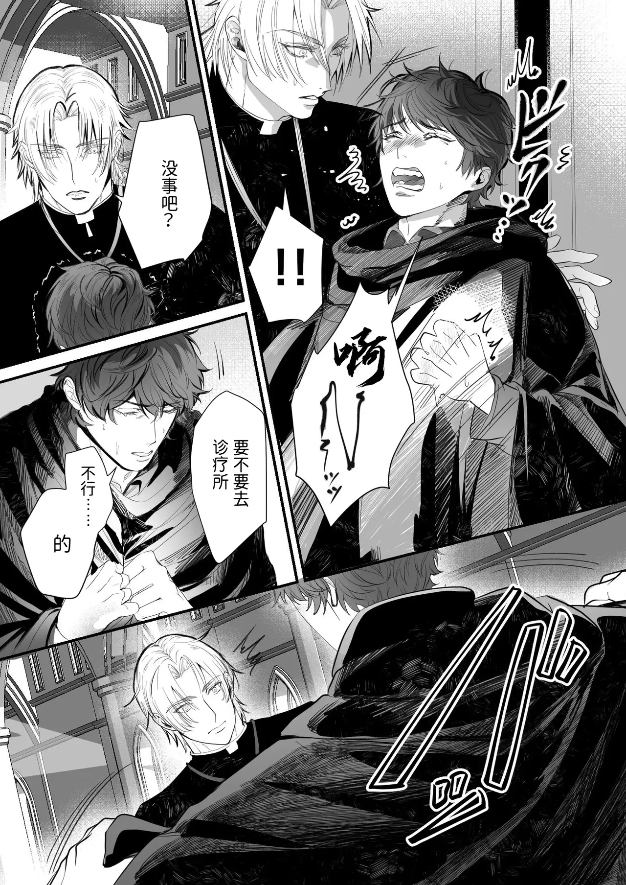 聖なる禁断のミルラ page 7 full