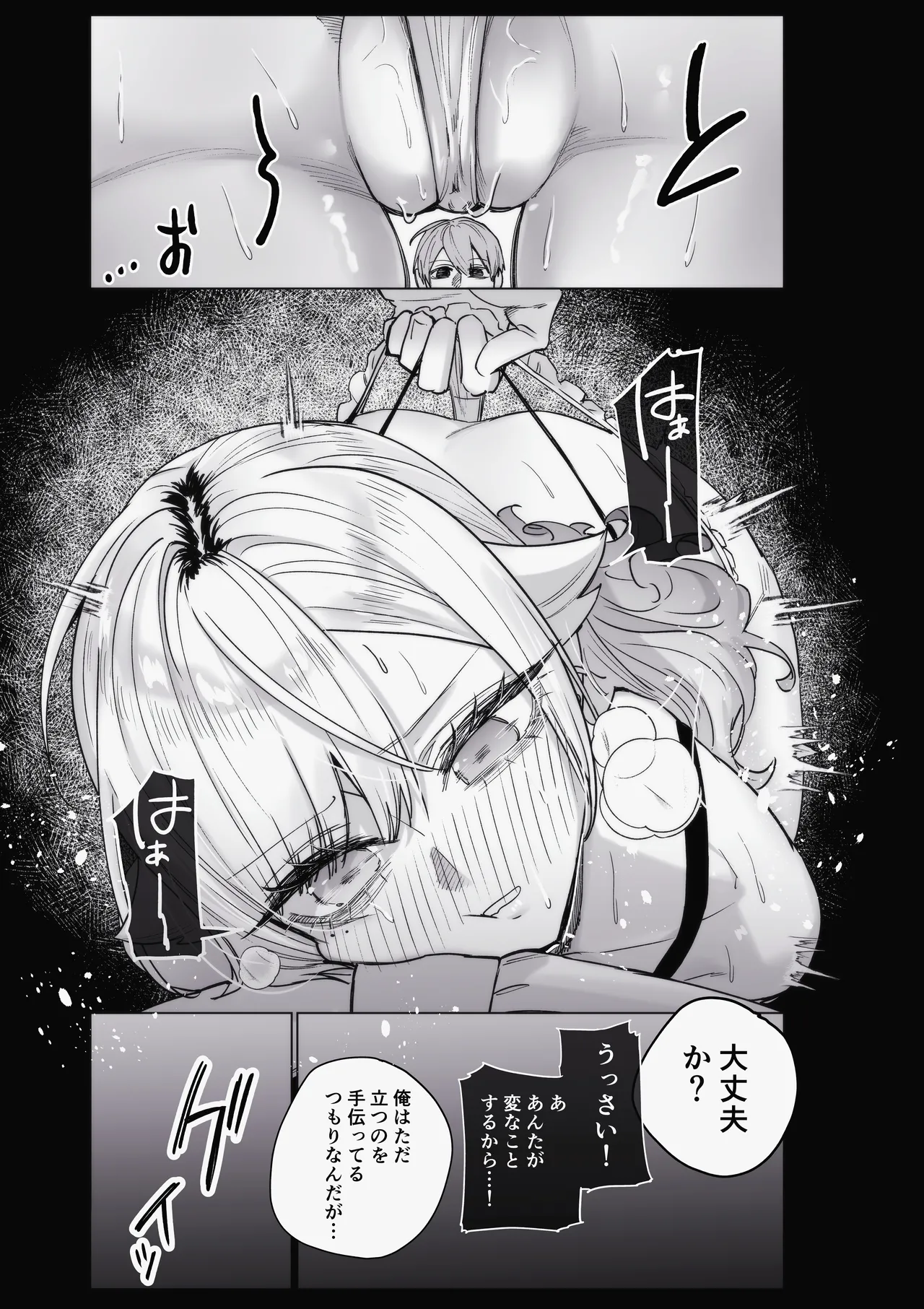 生意気なギャル牛を解らせる page 4 full