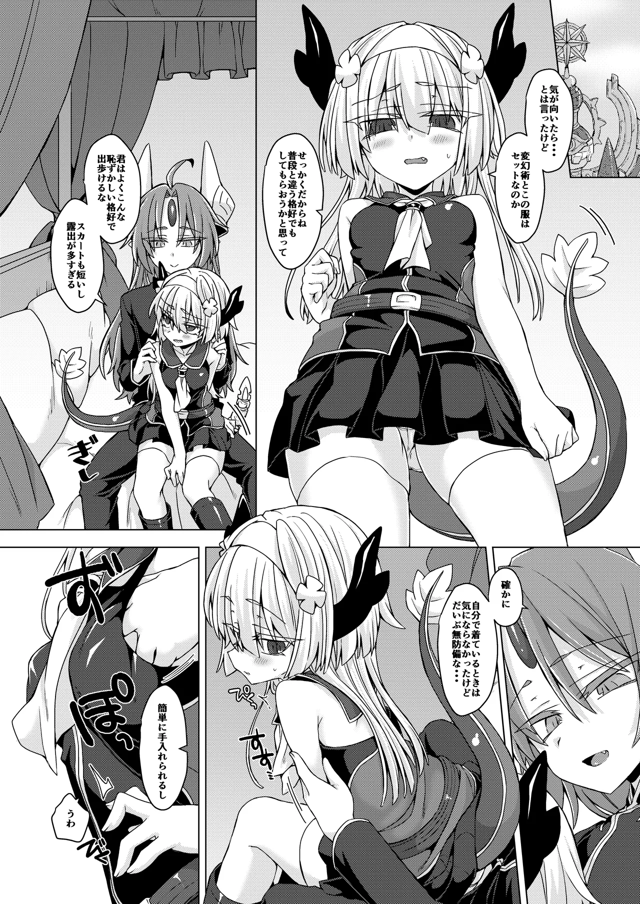 Akusama. Sono 8 page 3 full