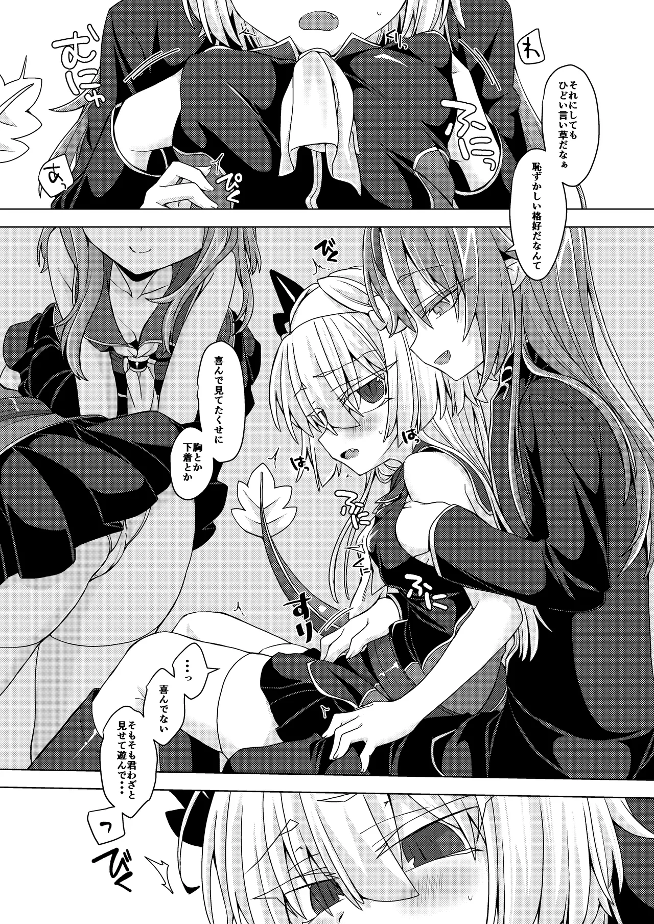 Akusama. Sono 8 page 4 full