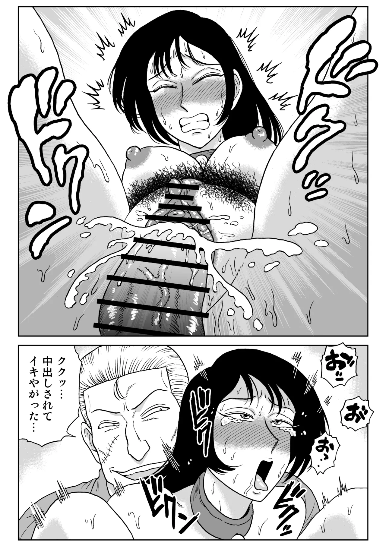 女探偵桃色恥態2 page 10 full