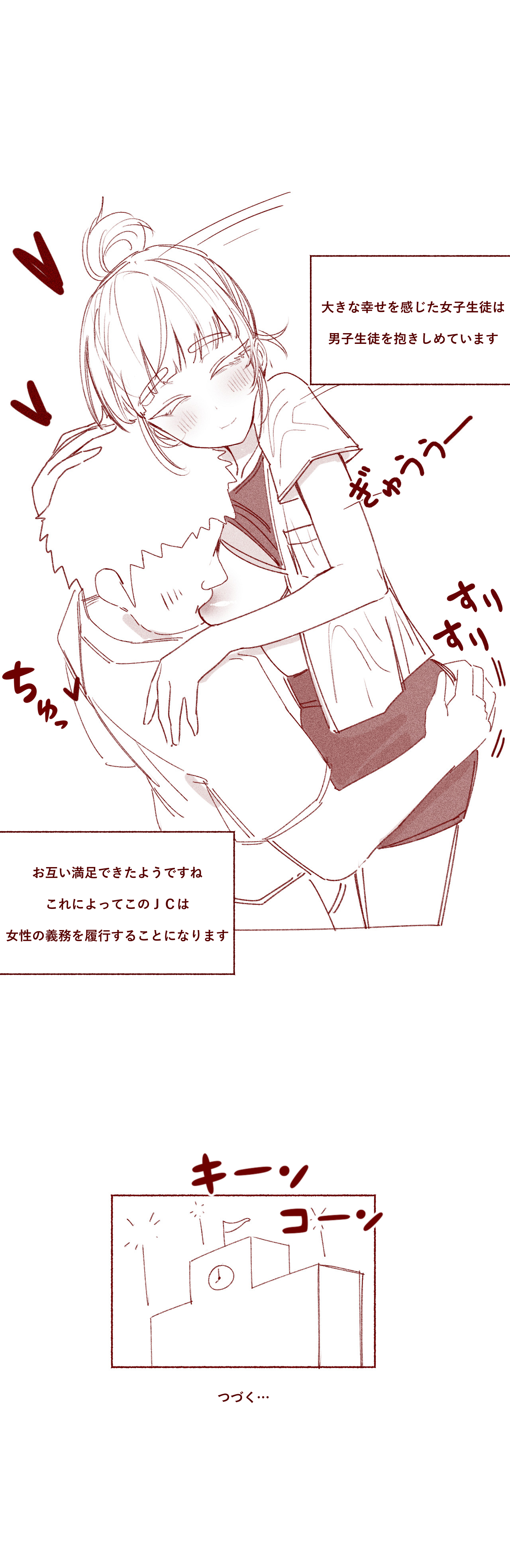 搾乳学級 ＪＣの初乳を吸う話 page 5 full