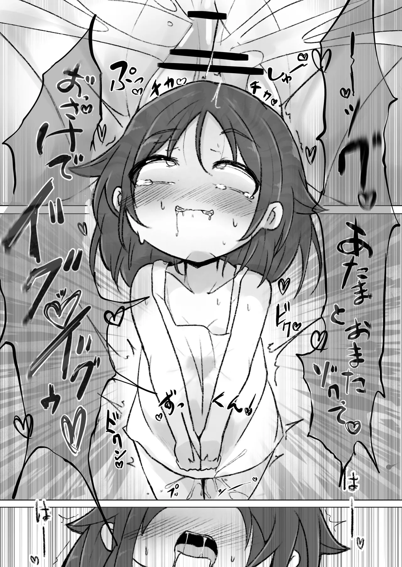 Drug♡Body Musume ga Jibun o Nakushita Hi page 10 full