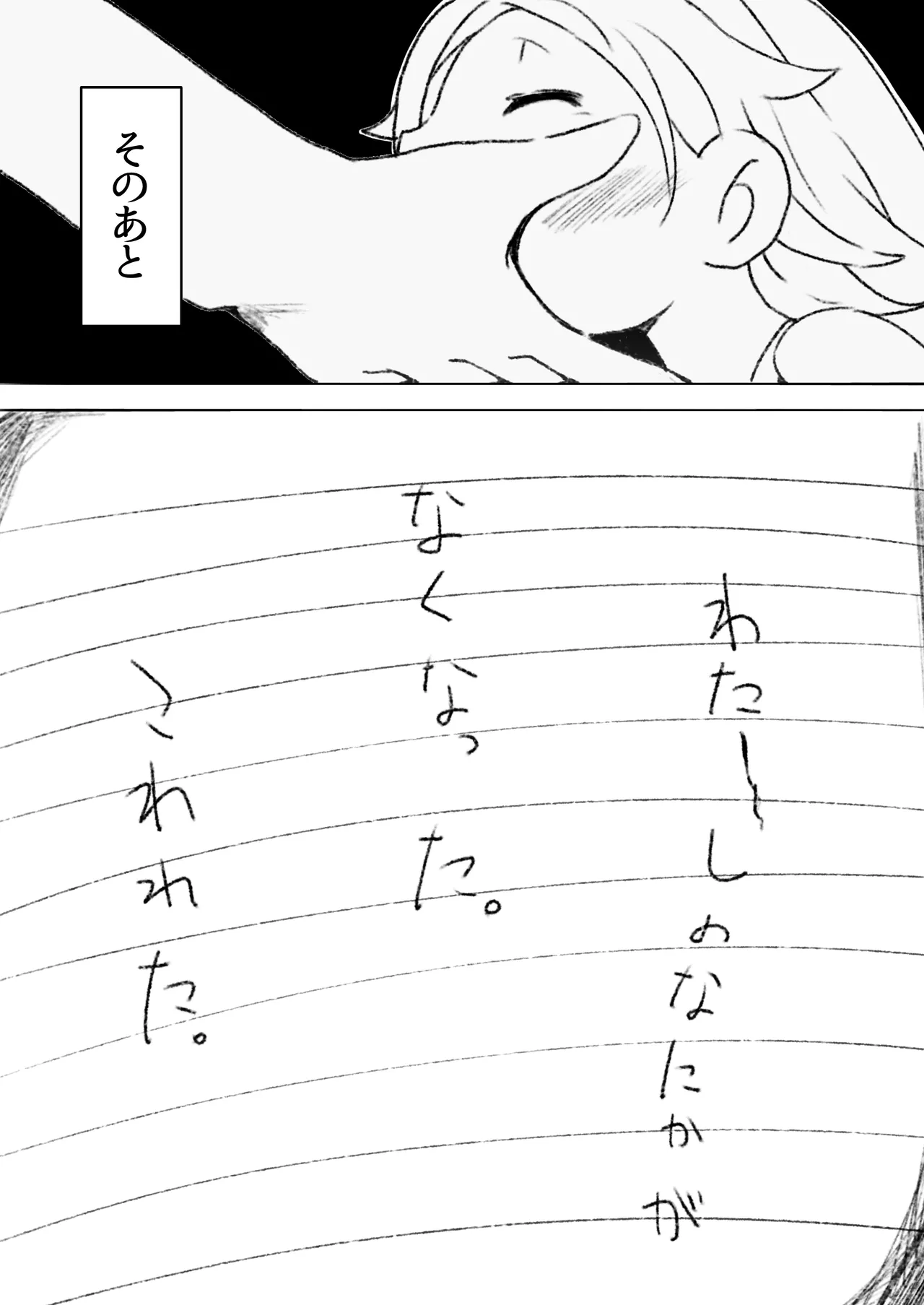 Drug♡Body Musume ga Jibun o Nakushita Hi page 3 full