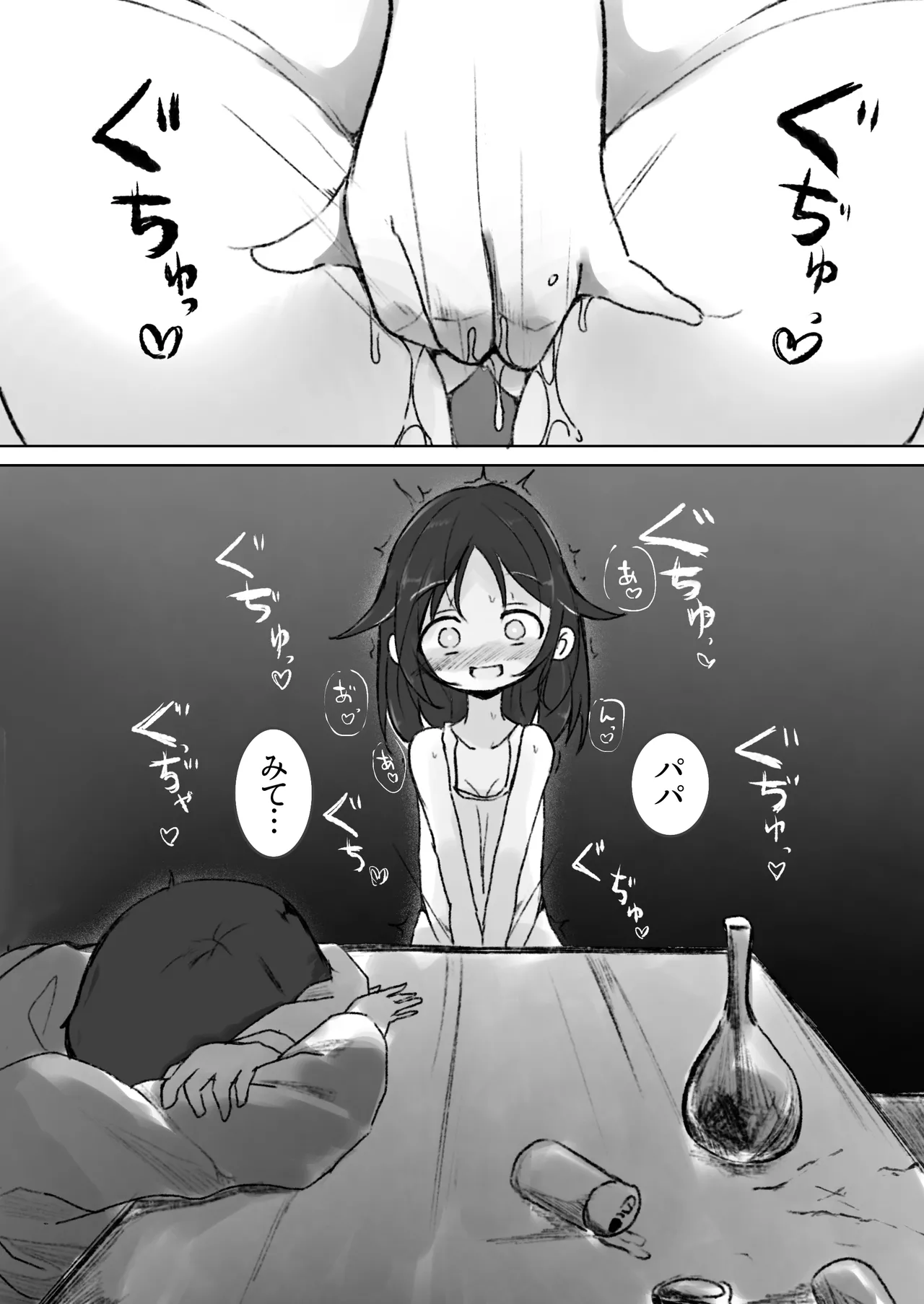 Drug♡Body Musume ga Jibun o Nakushita Hi page 5 full