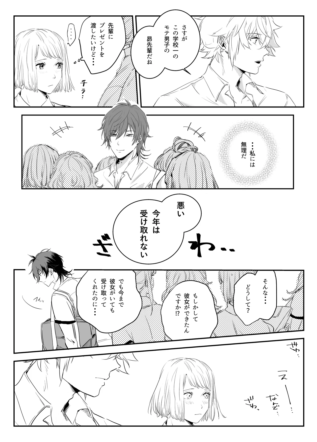 Aishuu Doll page 5 full