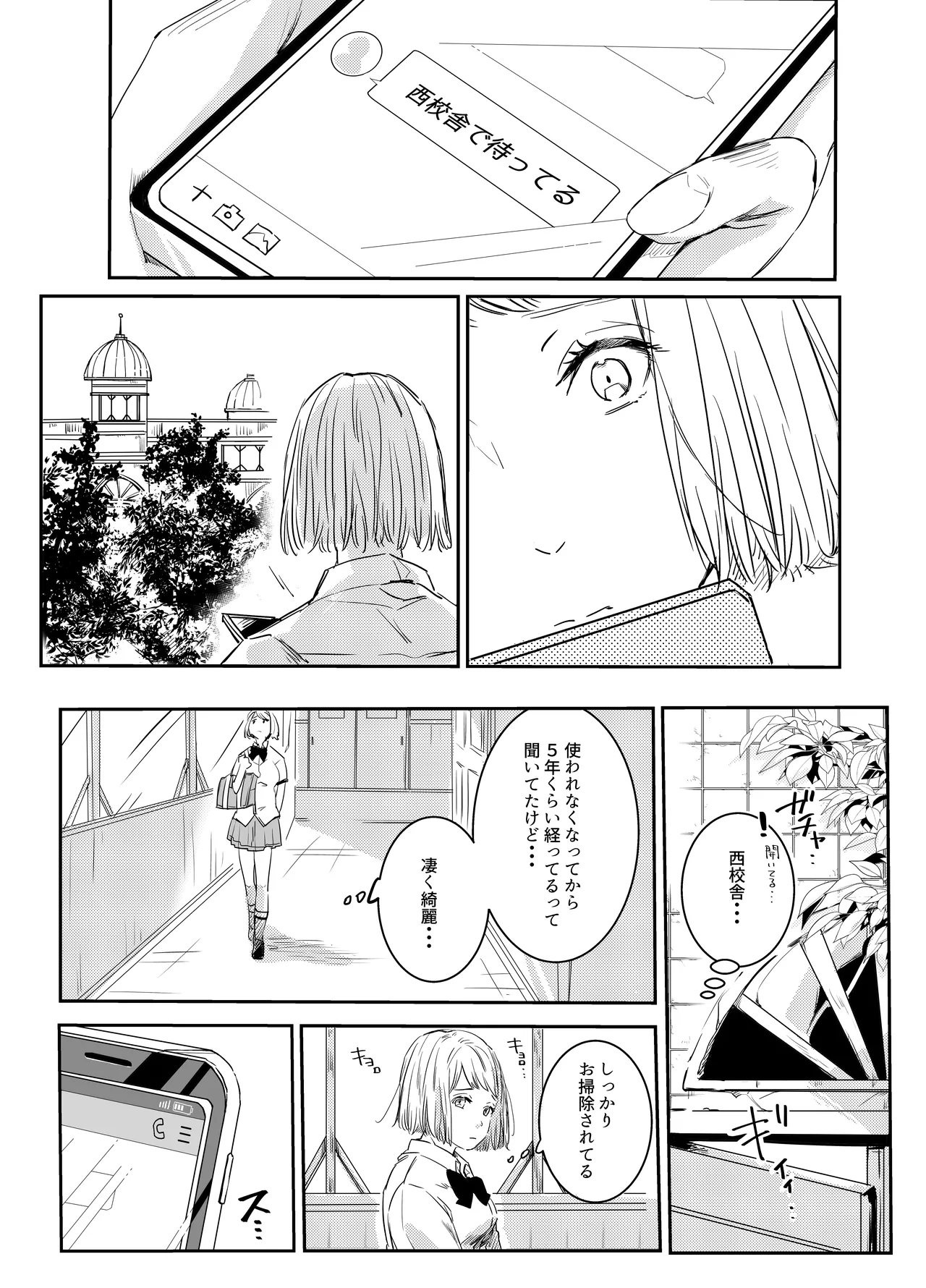 Aishuu Doll page 7 full