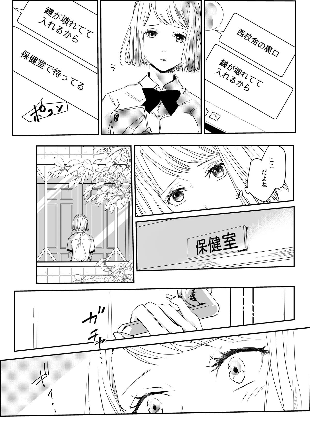 Aishuu Doll page 8 full