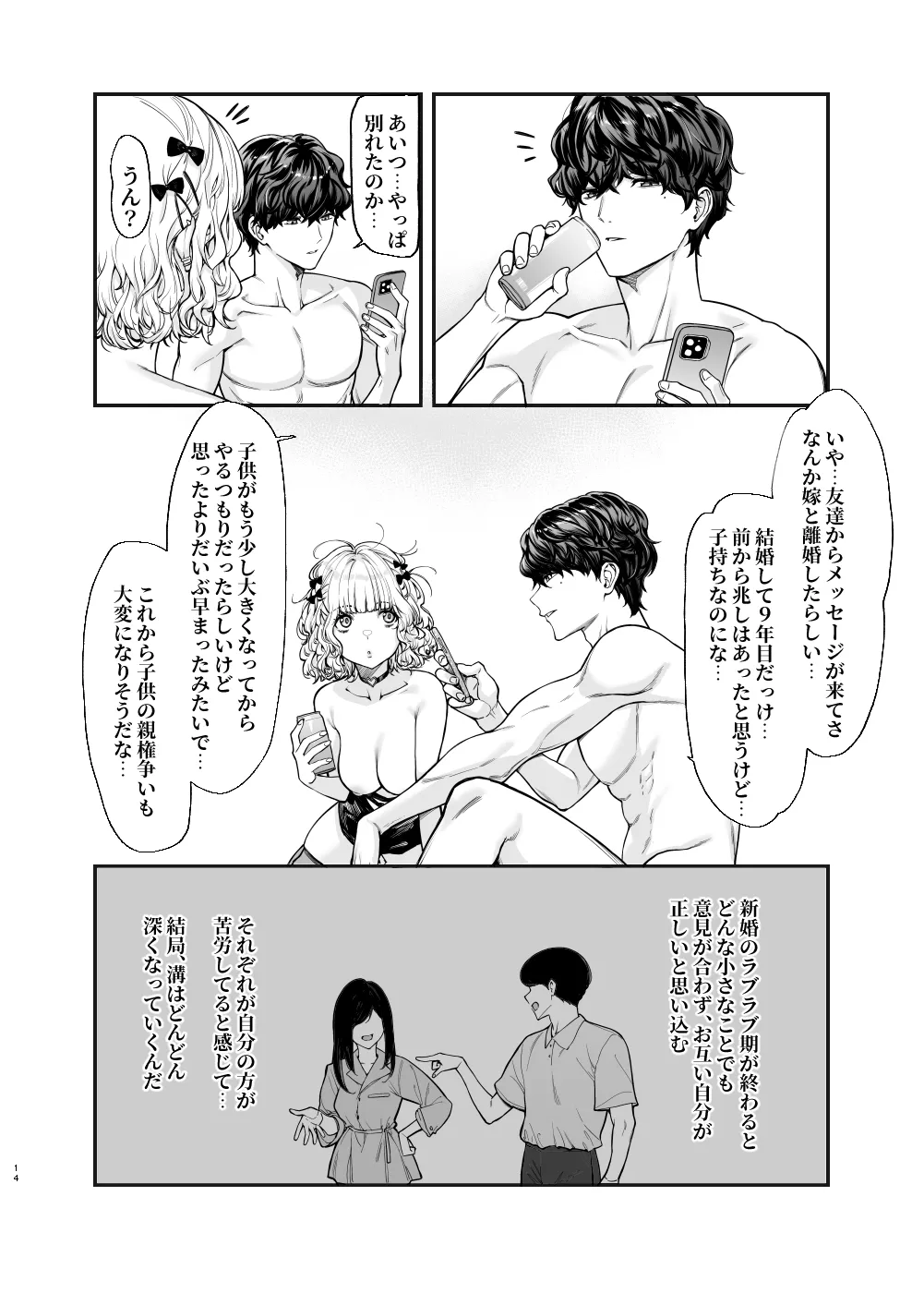 [無限地雷 (ムシ)] 地雷系女子とやってみたい-Ruka [無修正] [DL版] Hentai - Raw  13