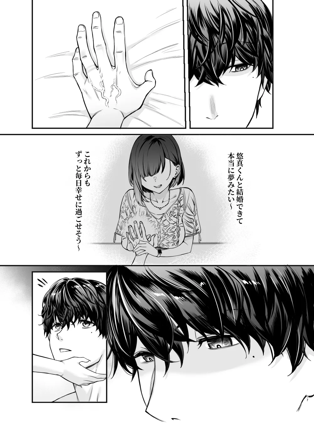 [無限地雷 (ムシ)] 地雷系女子とやってみたい-Ruka [無修正] [DL版] Hentai - Raw  16