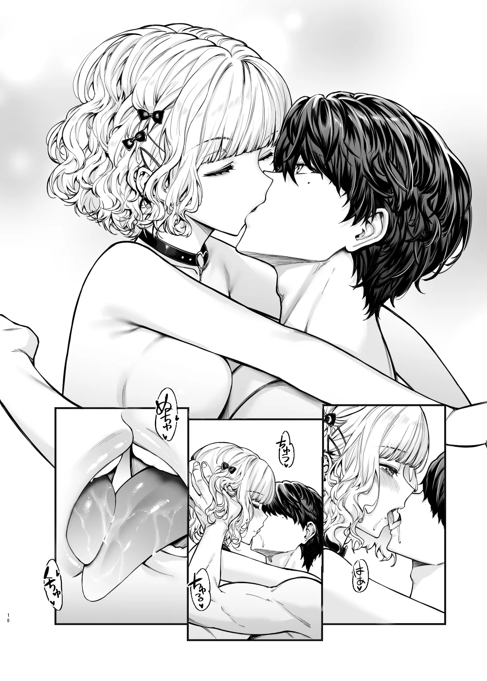 [無限地雷 (ムシ)] 地雷系女子とやってみたい-Ruka [無修正] [DL版] Hentai - Raw  17
