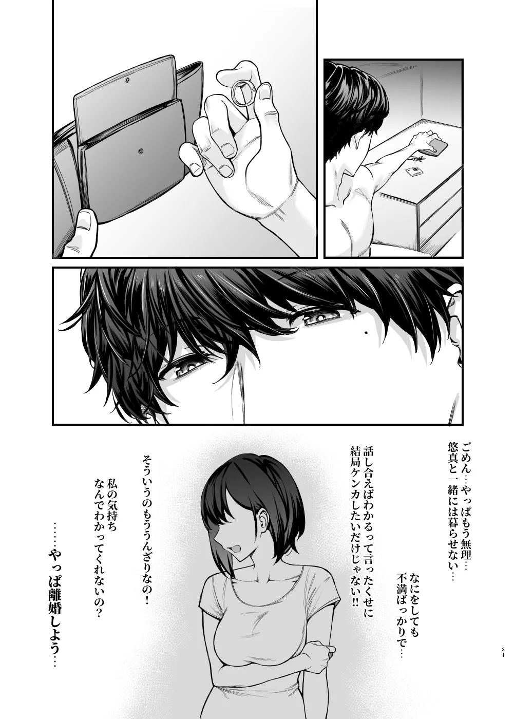 [無限地雷 (ムシ)] 地雷系女子とやってみたい-Ruka [無修正] [DL版] Hentai - Raw  30