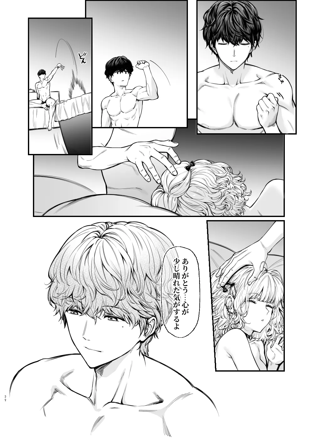 [無限地雷 (ムシ)] 地雷系女子とやってみたい-Ruka [無修正] [DL版] Hentai - Raw  31