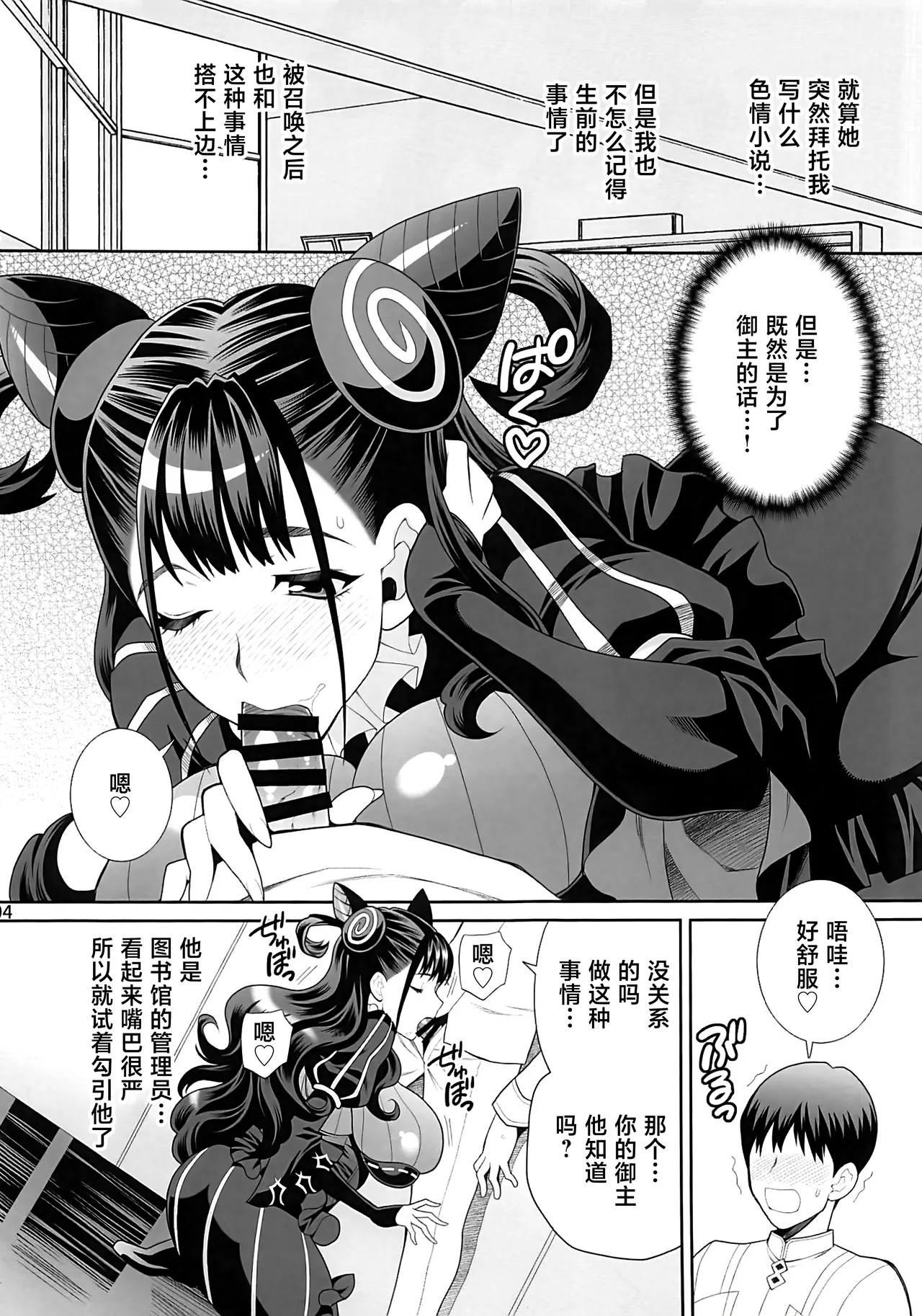 ゆきやなぎの本58 紫式部は体で知りたい!! page 3 full