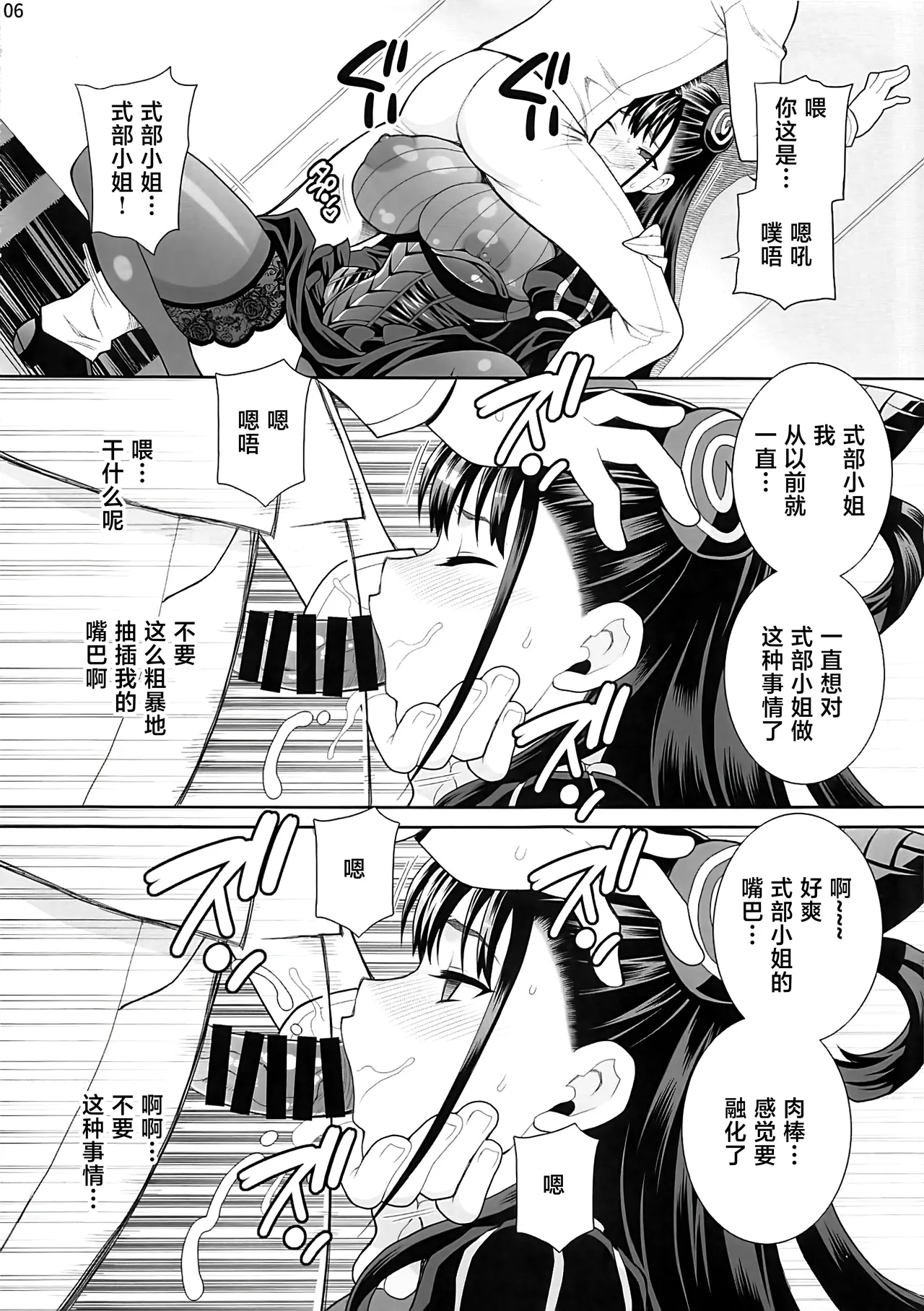 ゆきやなぎの本58 紫式部は体で知りたい!! page 5 full