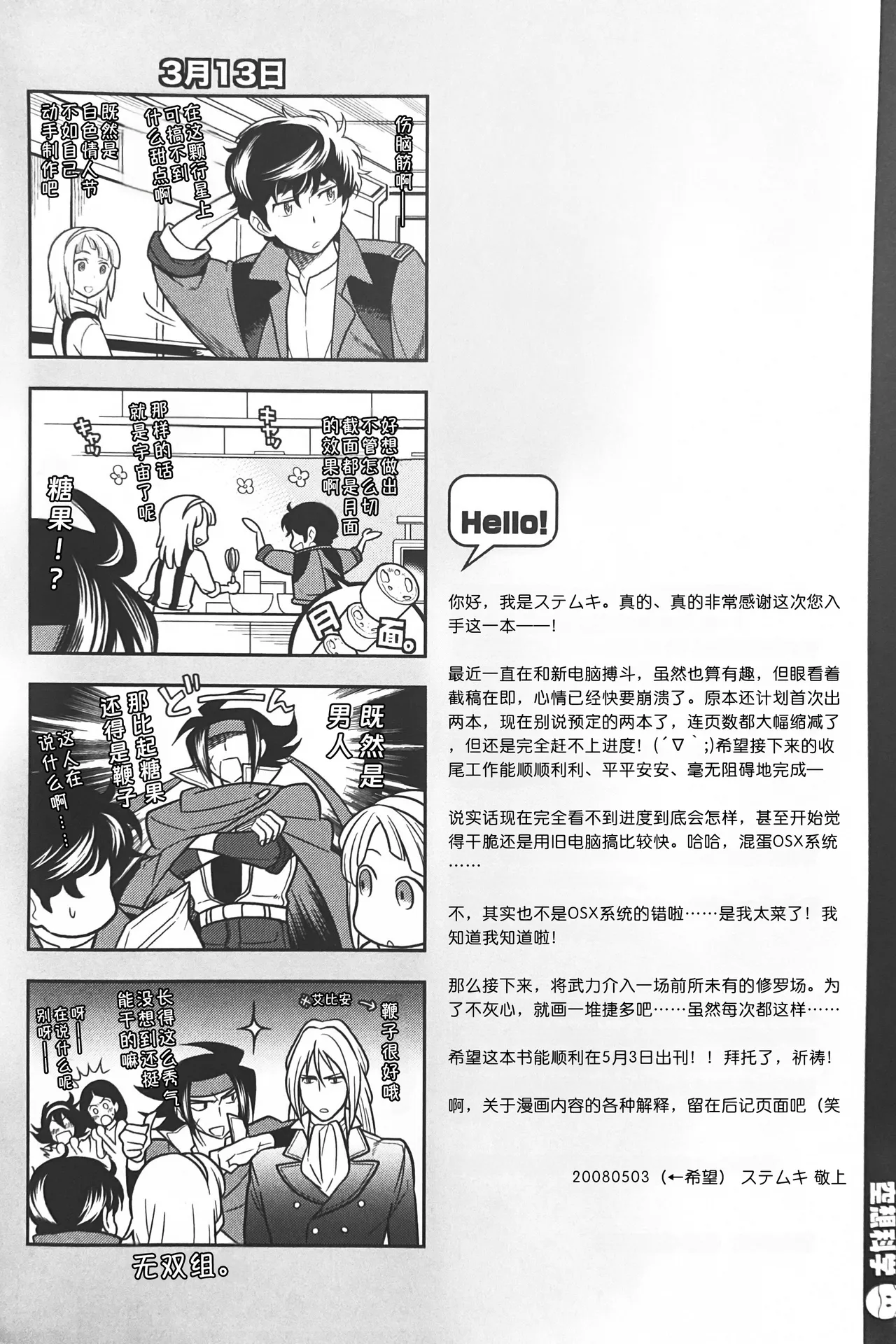 Nature is Imagination Science page 6 full