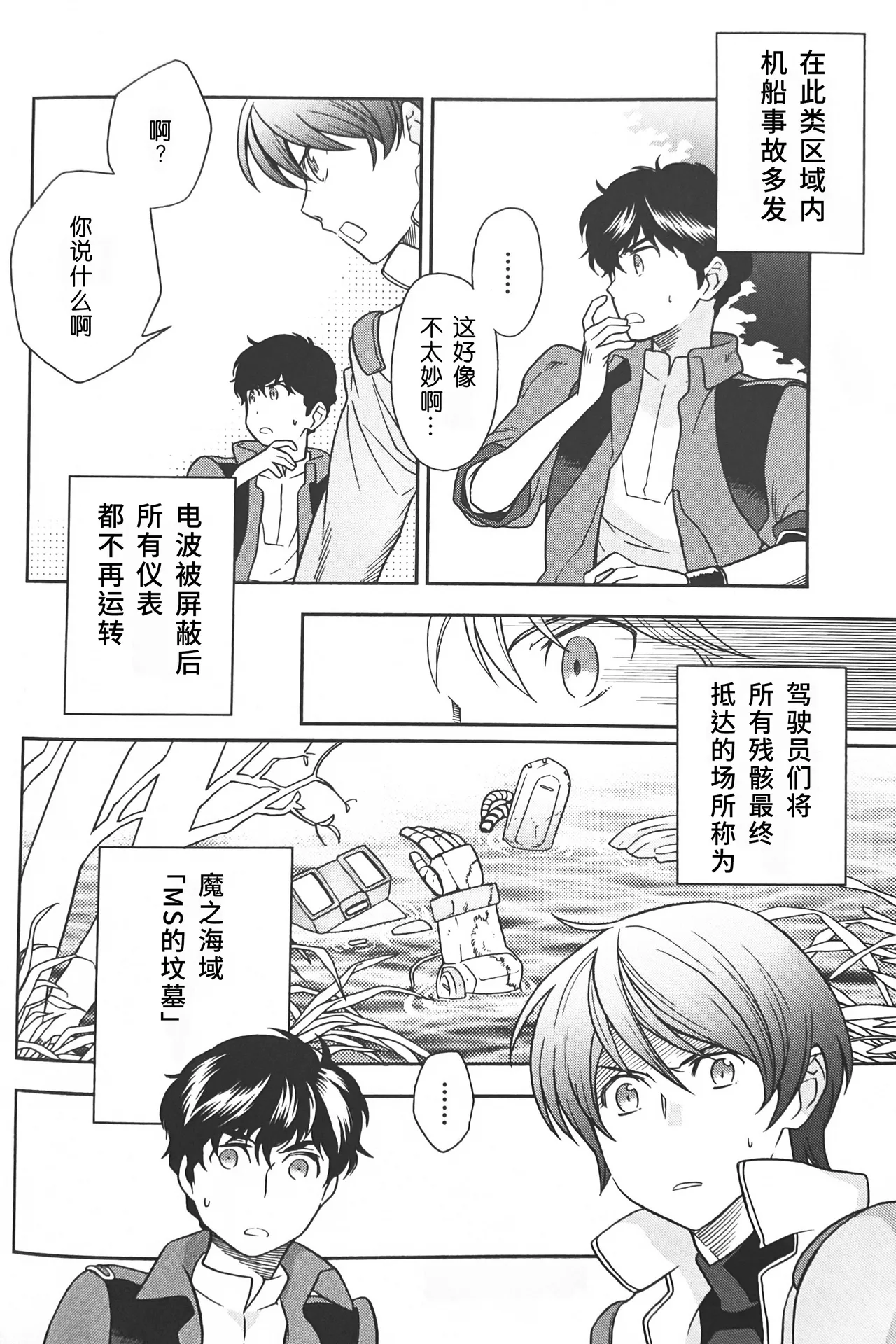 Nature is Imagination Science page 8 full