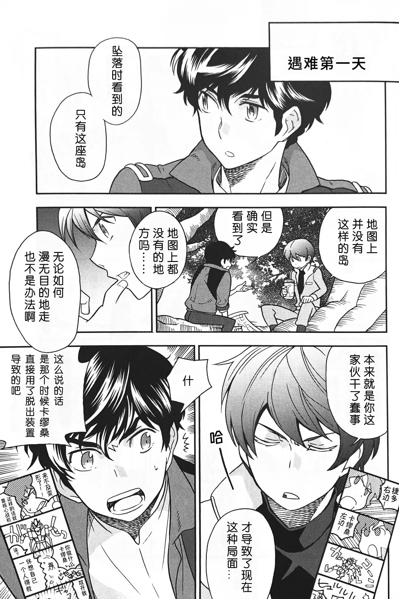 Nature is Imagination Science page 9 full