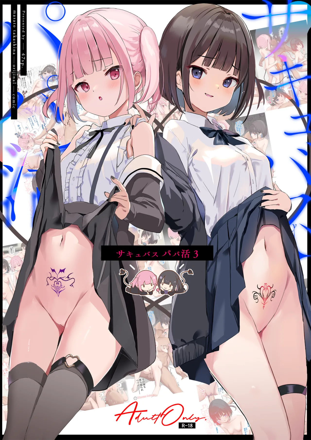 Succubus Papa Katsu - Succubus Sugar Daddy 3+4 page 1 full