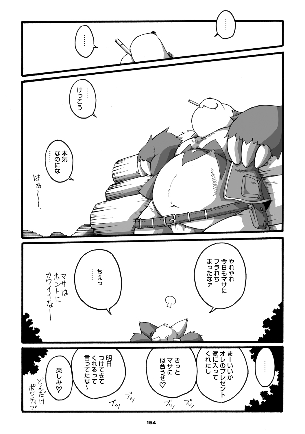 Chibineco - Promise Episode 1 page 10 full