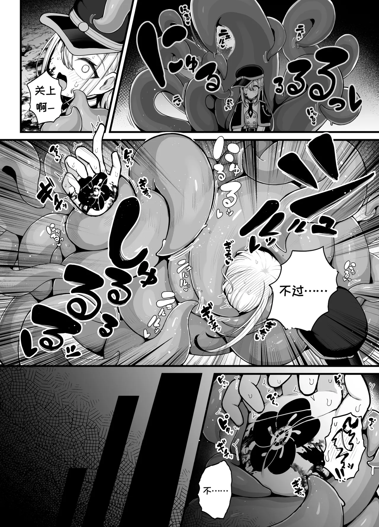 Shosen wa Seishoku Honnou Dake no Katou Sebutsu desu ne page 9 full