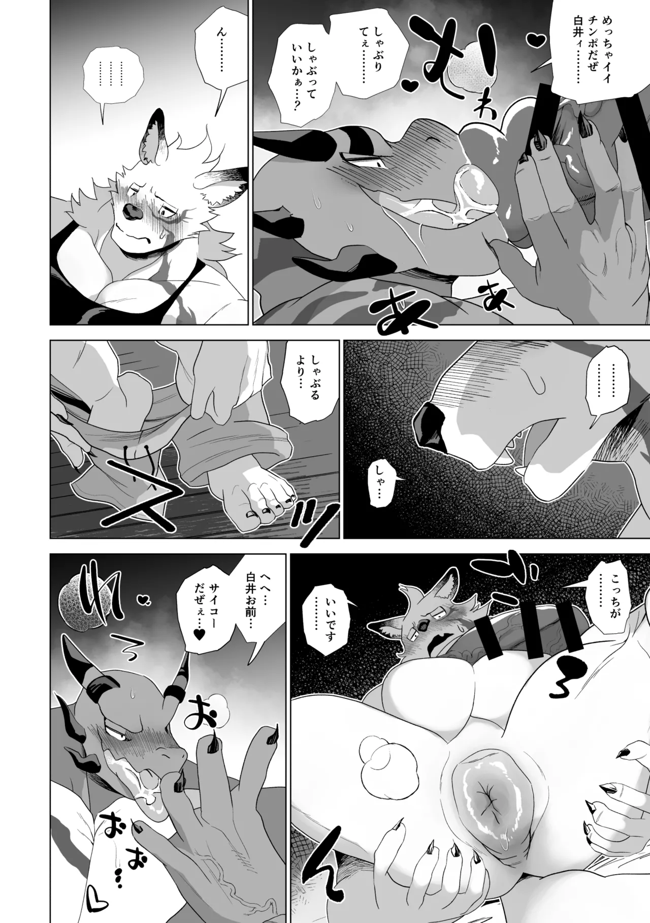 淫獣どもを筋肉レスキュー! page 5 full