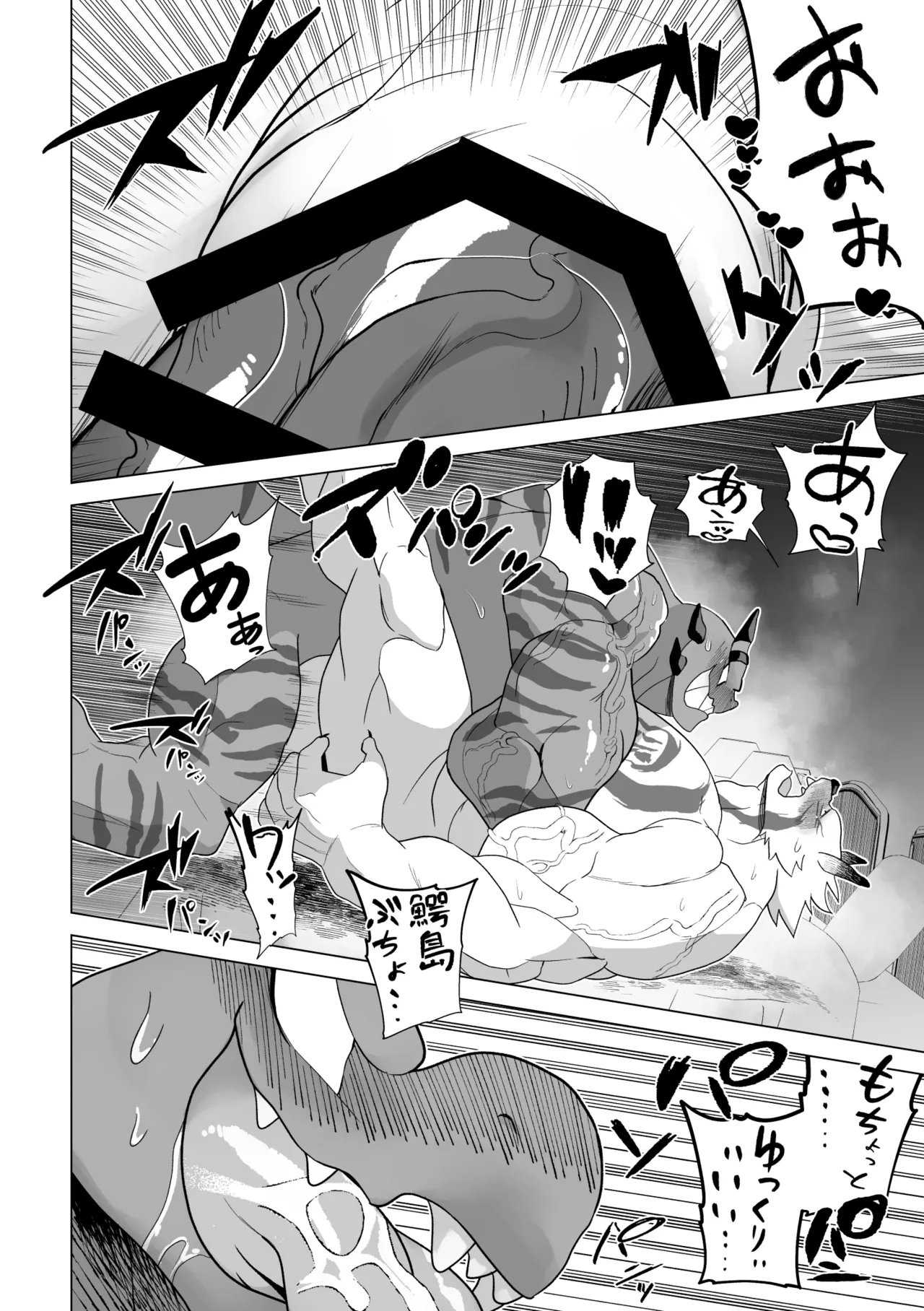 淫獣どもを筋肉レスキュー! page 7 full