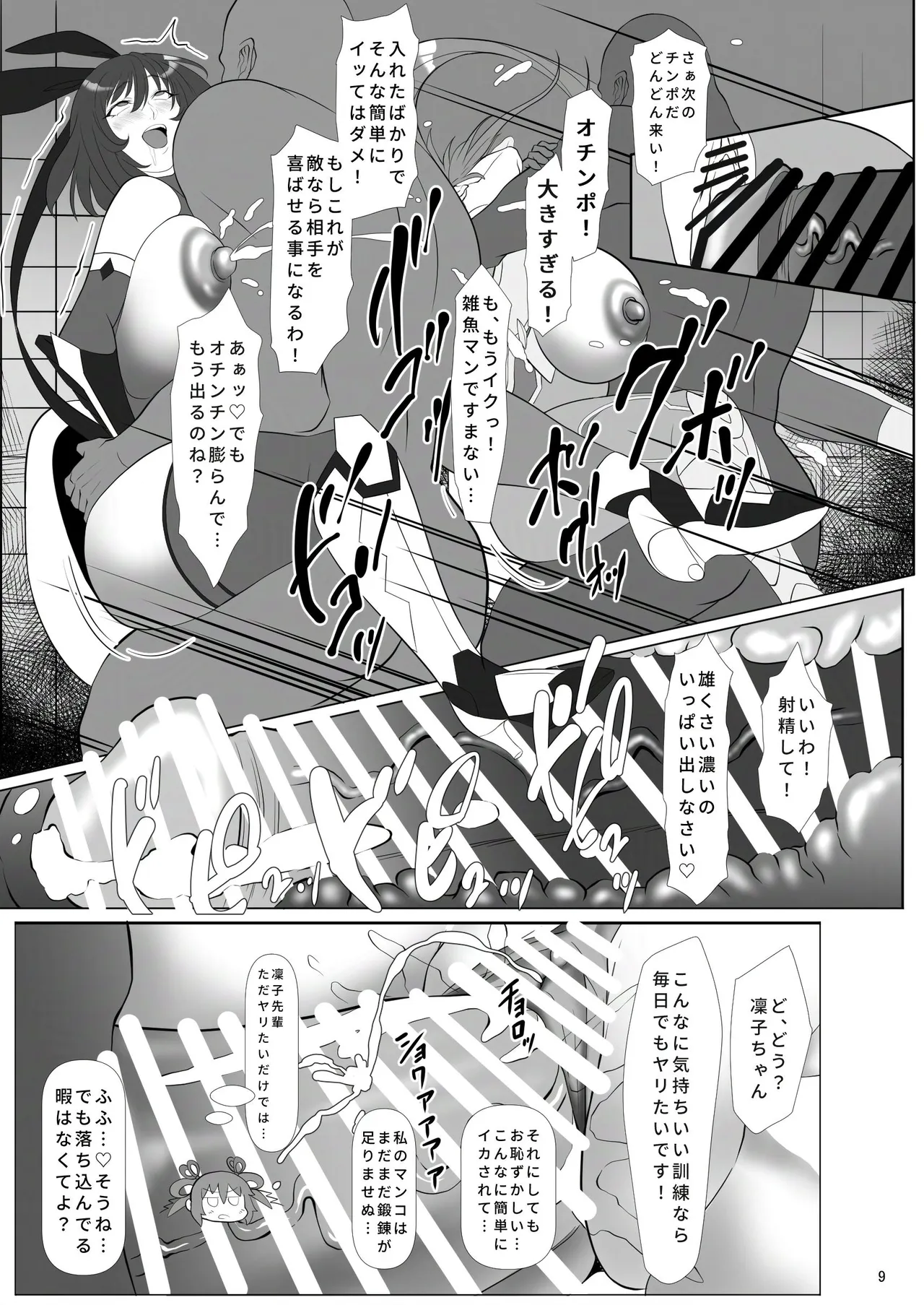 頭対魔忍は肉便器街でイク!! page 8 full