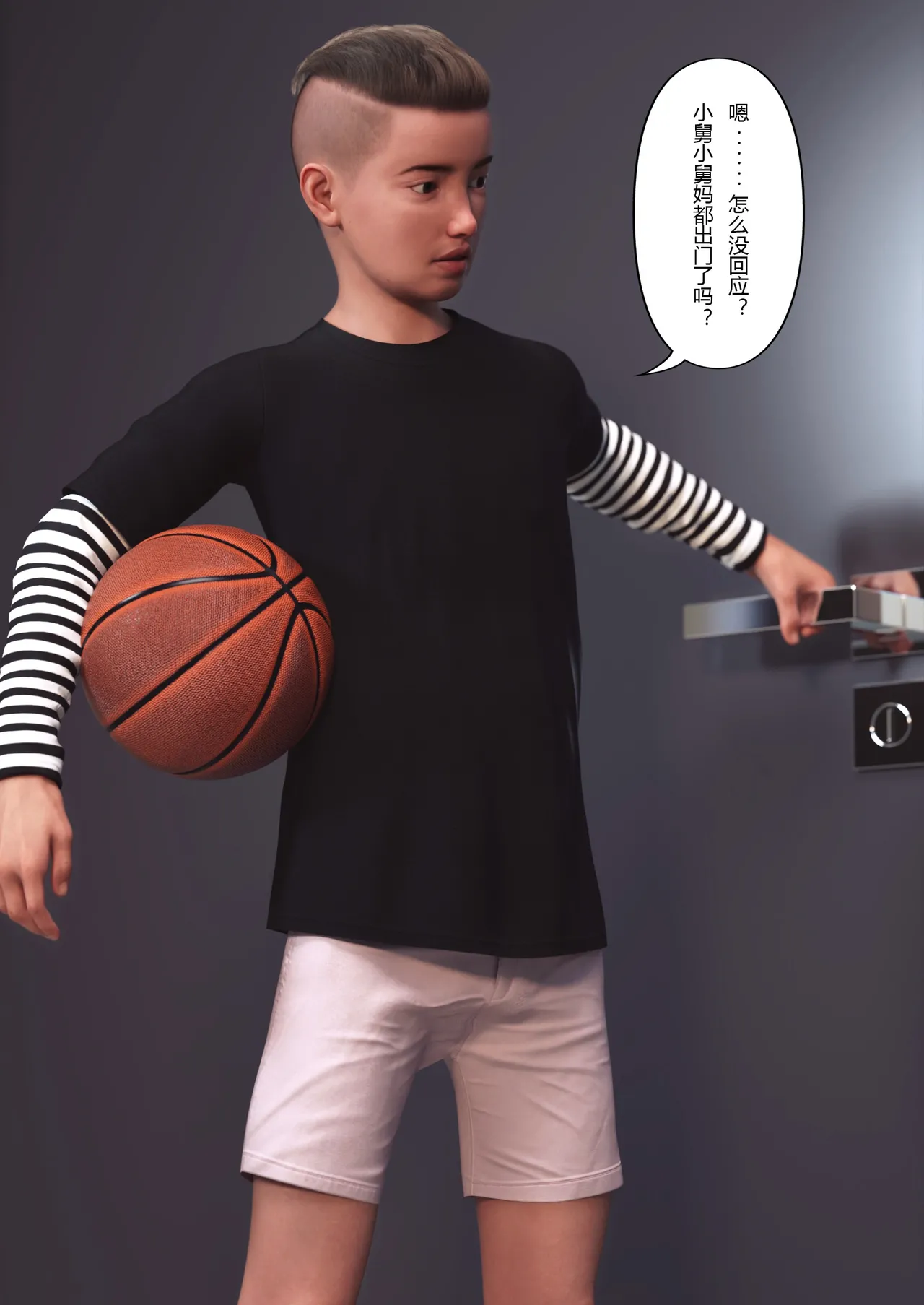 妻子出租中05 page 7 full