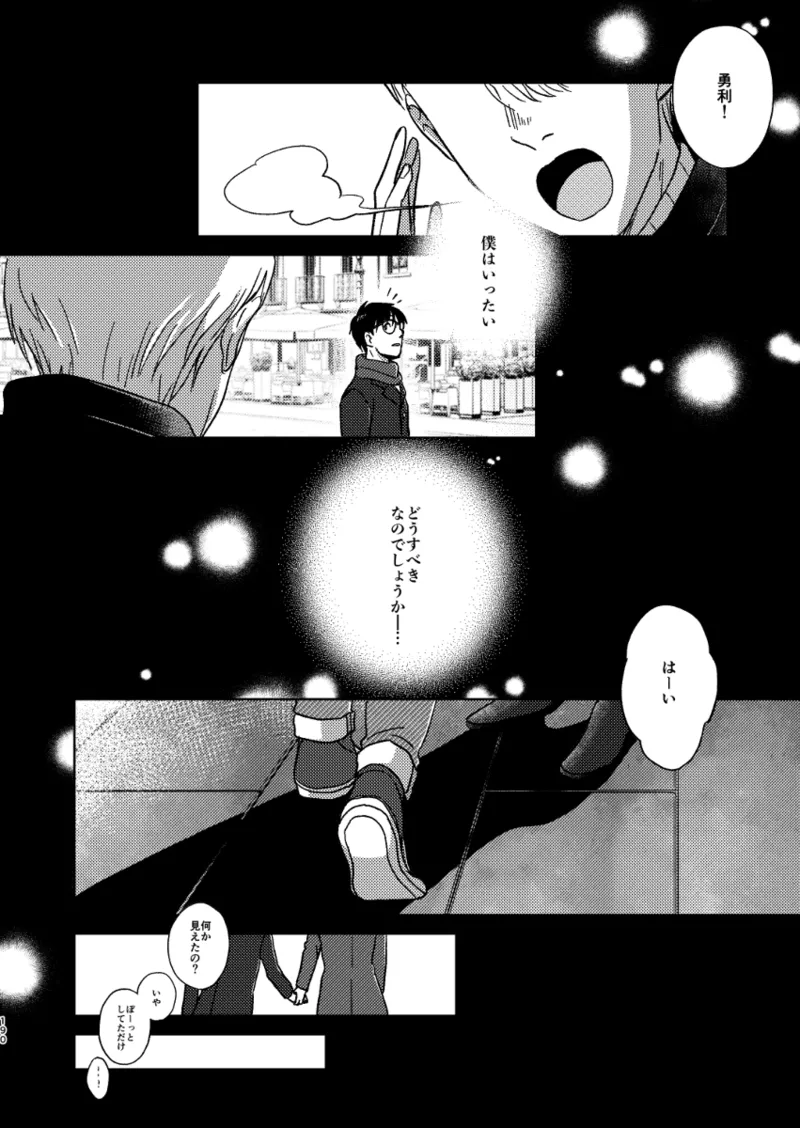 Ano hi no yoru no if ~side Y~ page 3 full