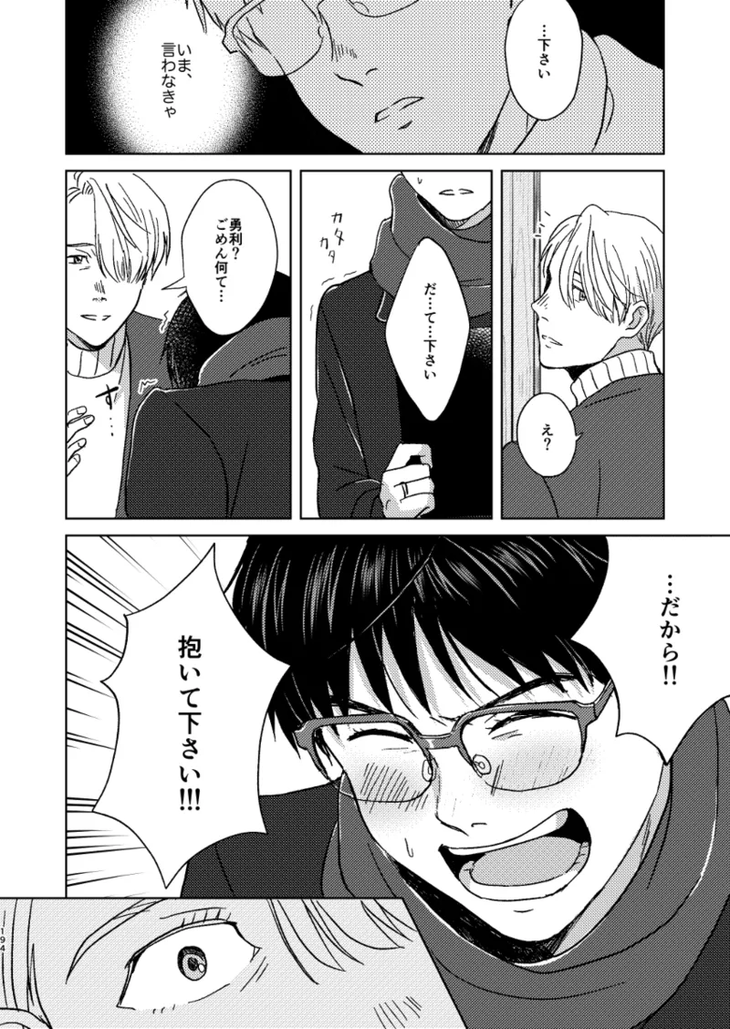 Ano hi no yoru no if ~side Y~ page 7 full