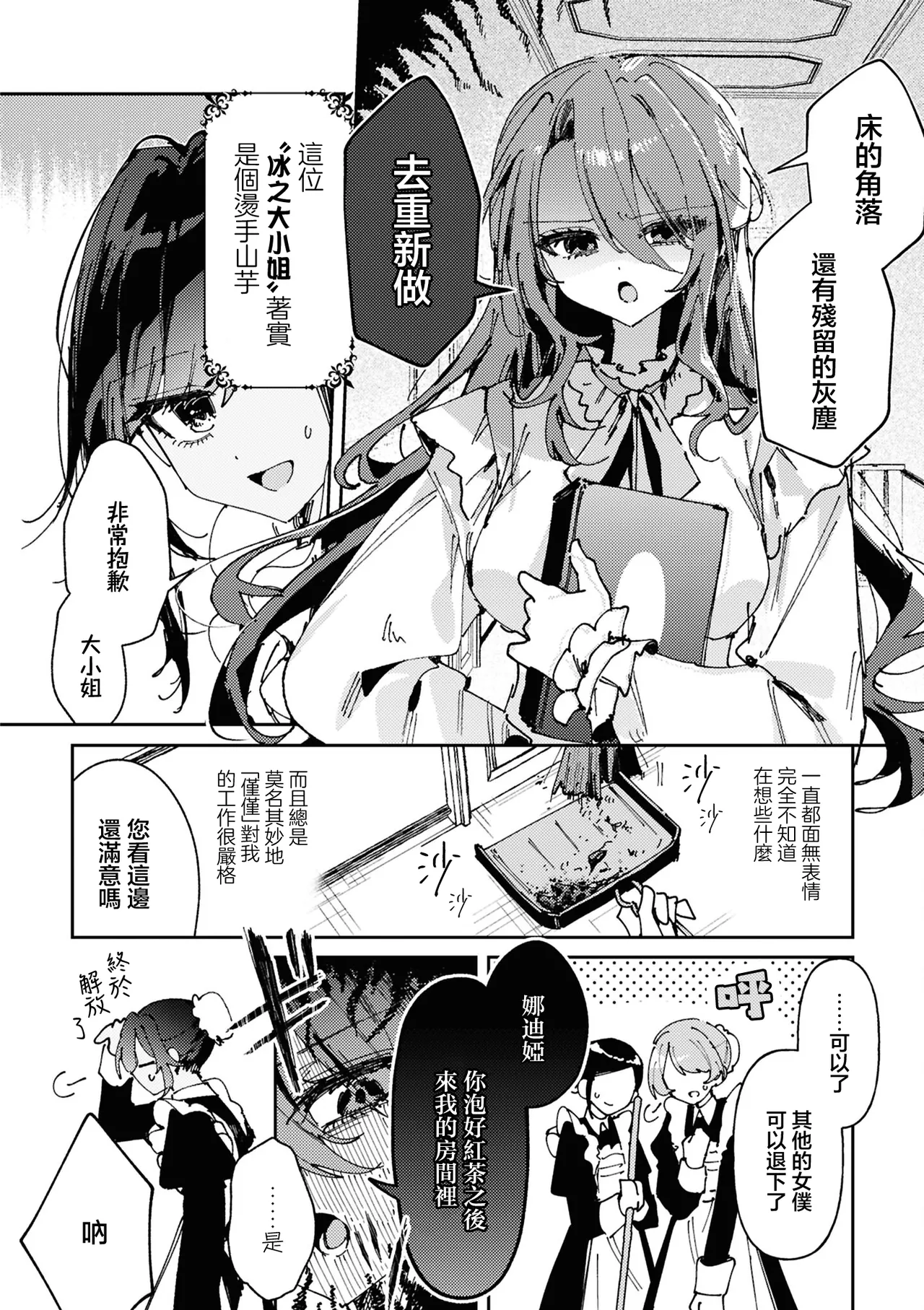 絶対に主従が逆転する百合えっちアンソロジー 絕對要逆轉的主僕色色合集 page 6 full