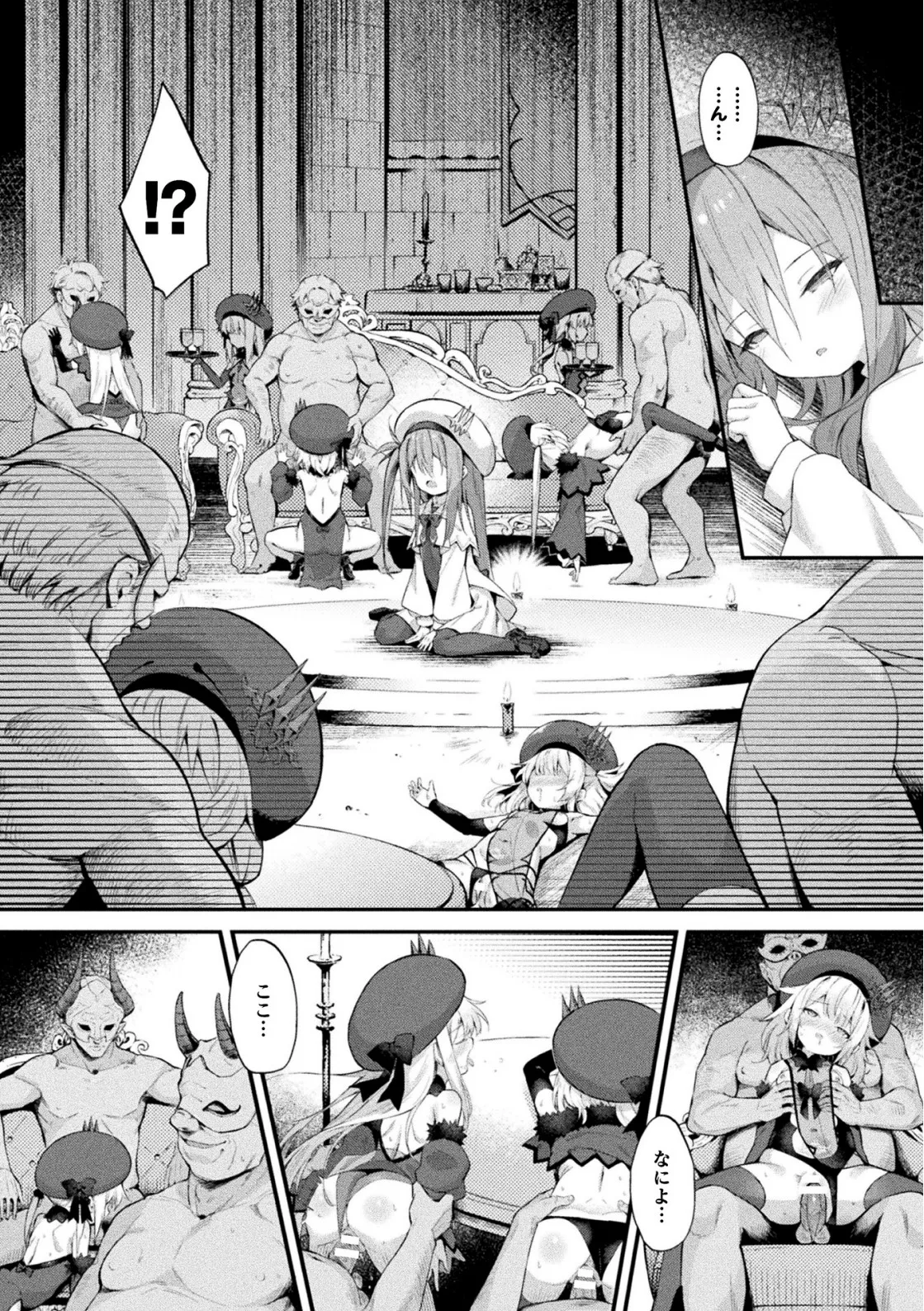 魔砲少女シエスタ 第3話【単話】 page 4 full